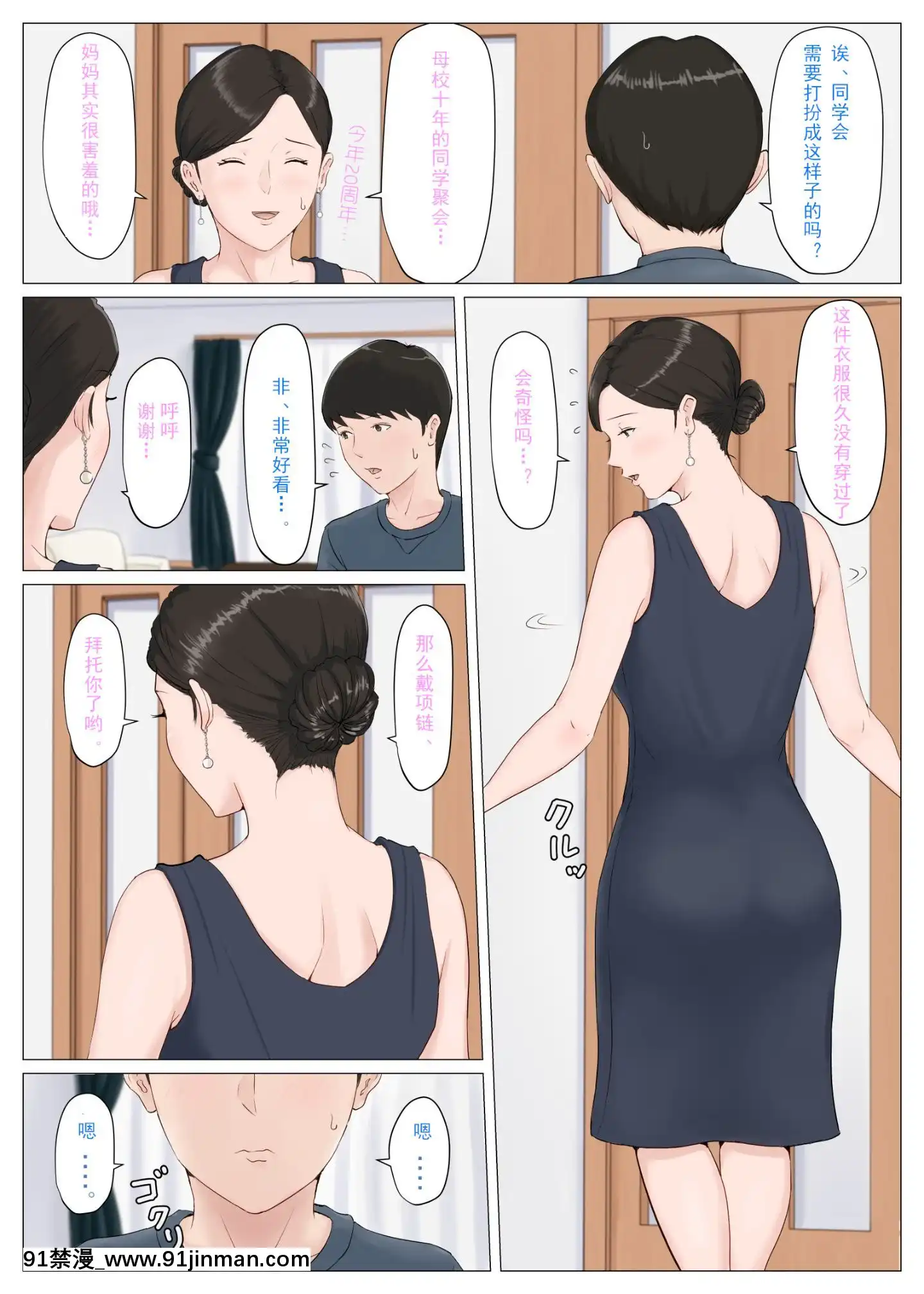[ほーすている]CG2019.5.21[一路悲傷個人漢化][潤羽るしあ h漫]