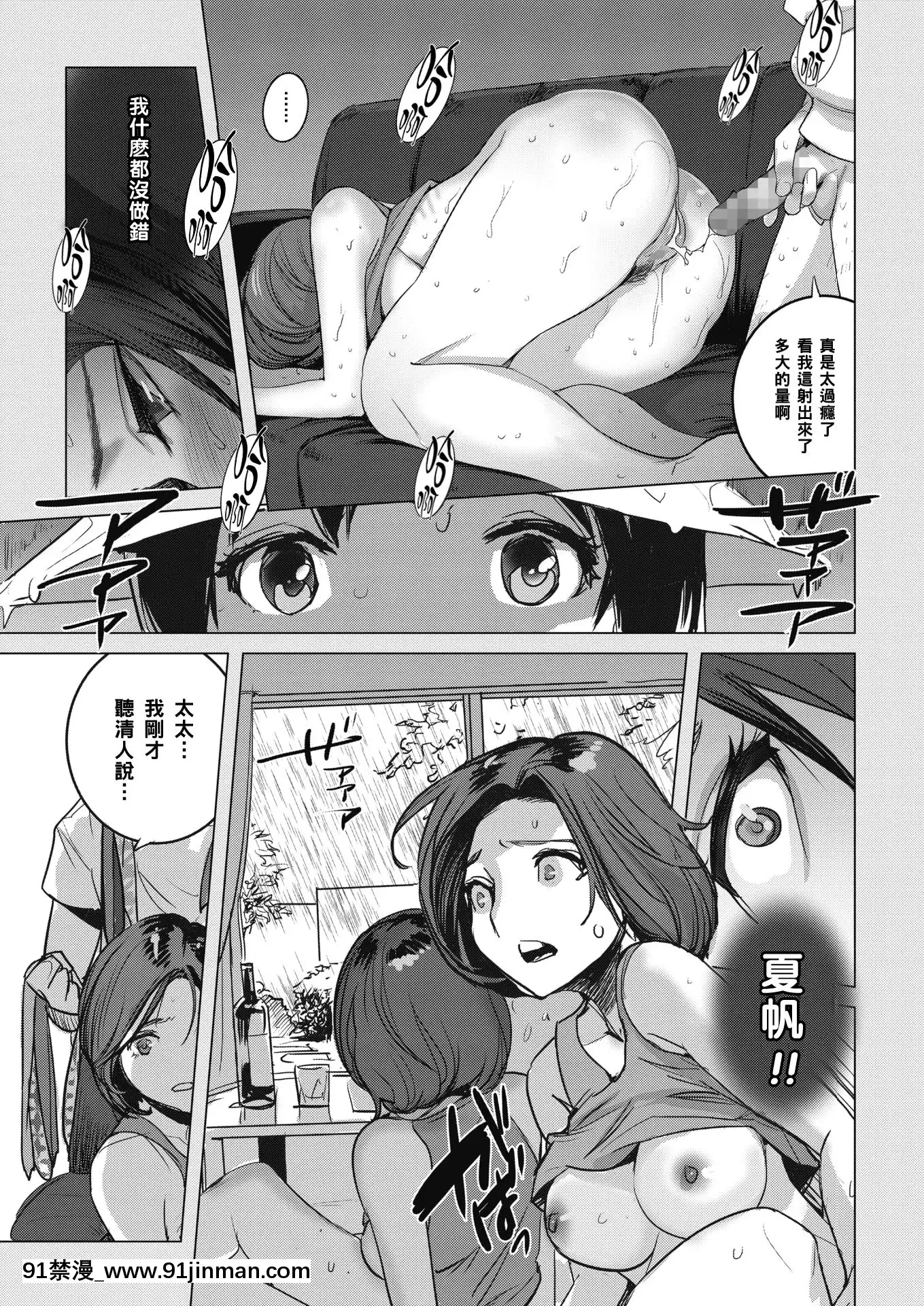 [DYTM]淫雨に濡れて中編（Chinese）[完全漢化版 18禁]