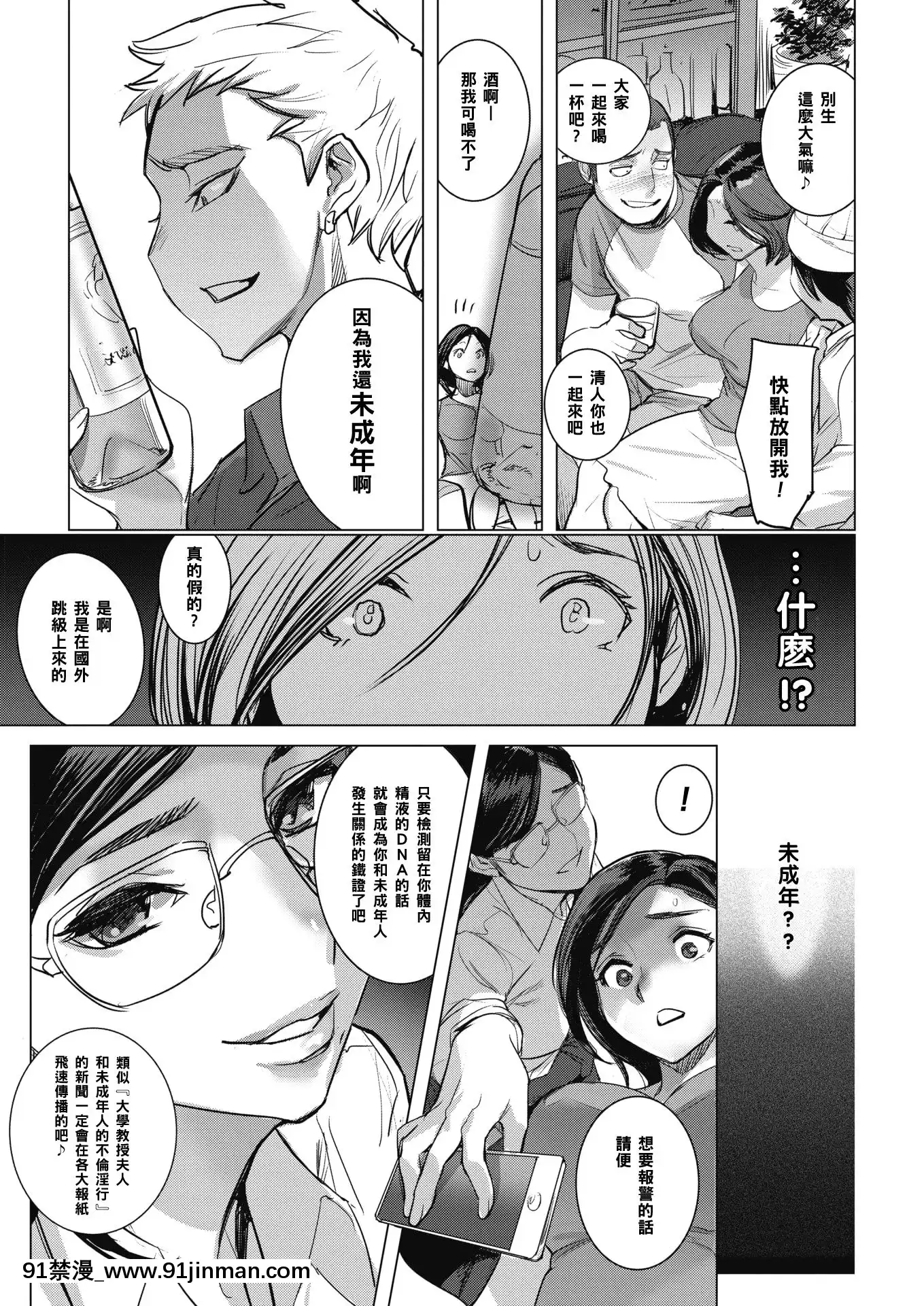 [DYTM]淫雨に濡れて中編（Chinese）[完全漢化版 18禁]
