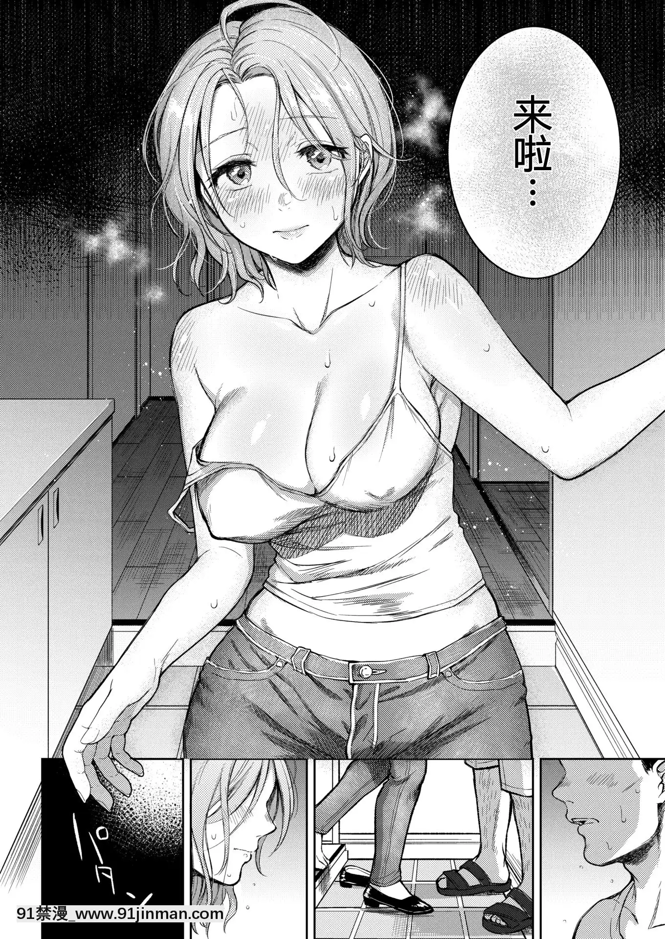 [OkinagaUmanosuke]Honeymoon(COMICKairakuten2019-10)[Chinese][帥氣上班族不會遇到海洋學博士][18h+ 6mno4]