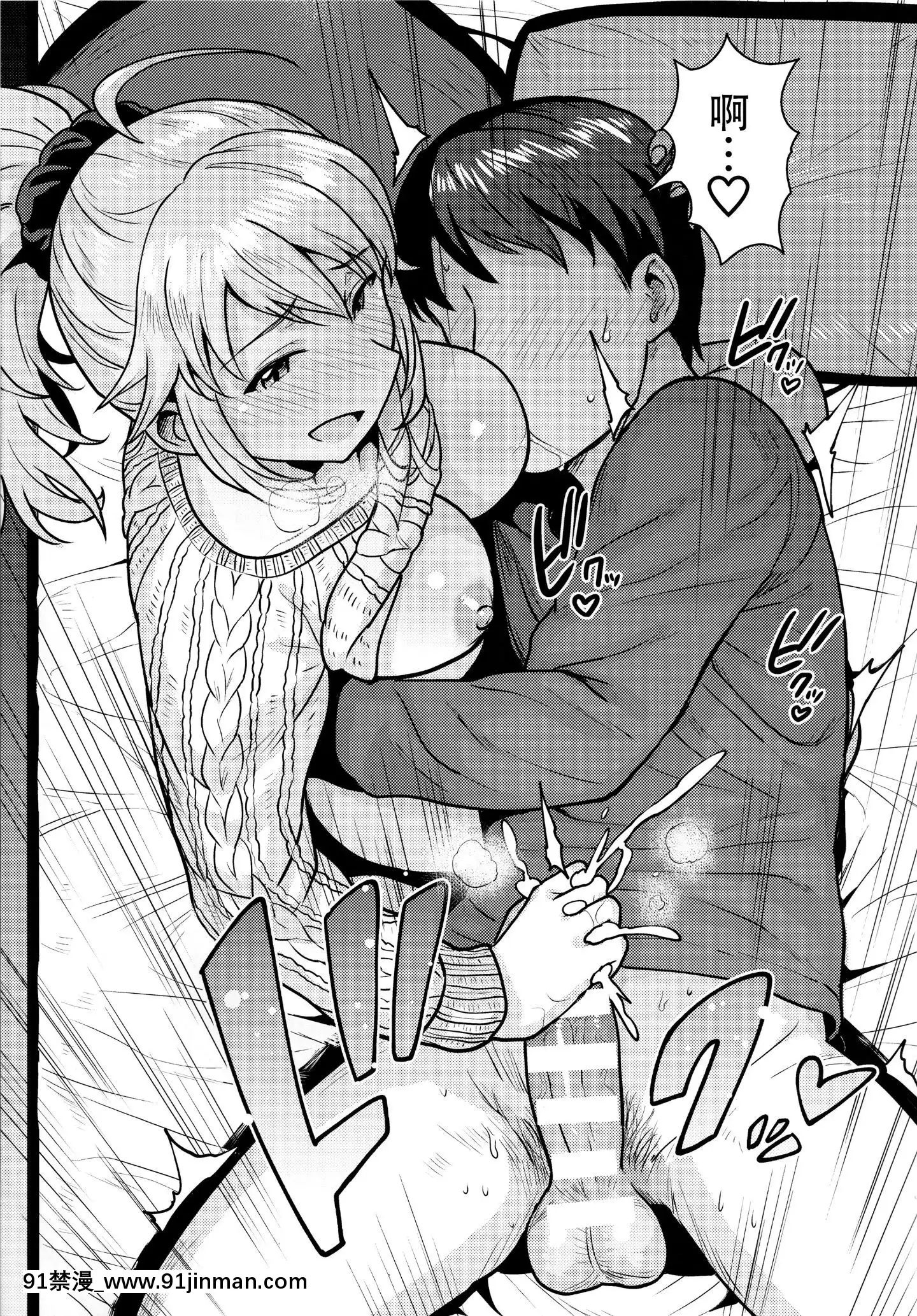 (C95)[PLANT(Tsurui)]MikigaMamaniNatteAgeru(THEIDOLMSTER)[Chinese][臉腫漢化組×寂月漢化組][wnacg h漫]