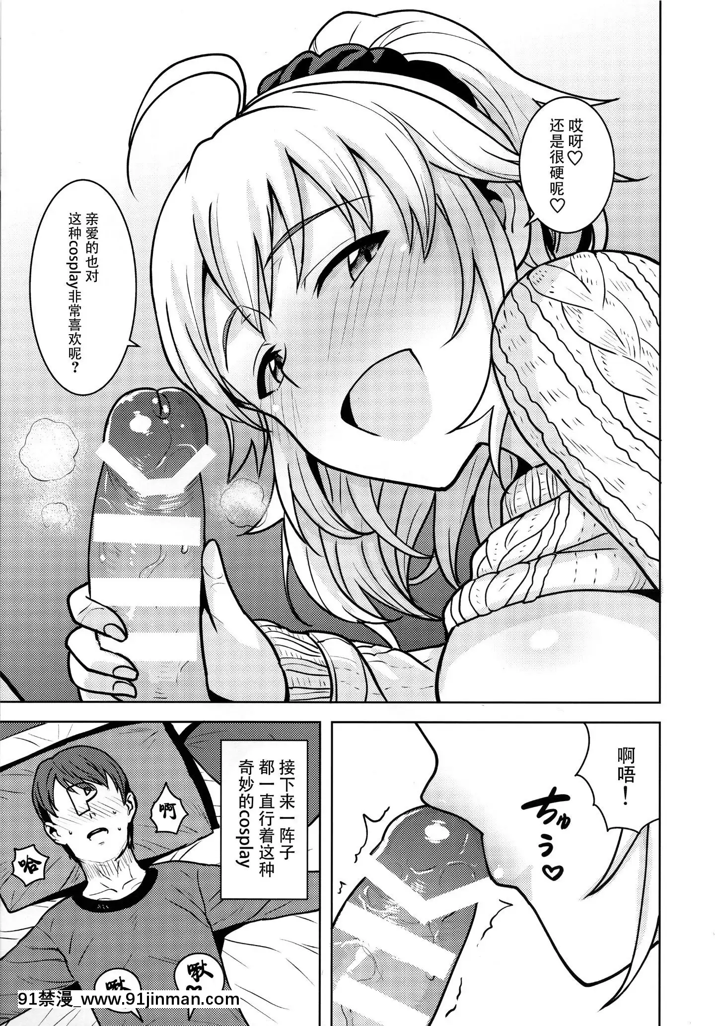 (C95)[PLANT(Tsurui)]MikigaMamaniNatteAgeru(THEIDOLMSTER)[Chinese][臉腫漢化組×寂月漢化組][wnacg h漫]