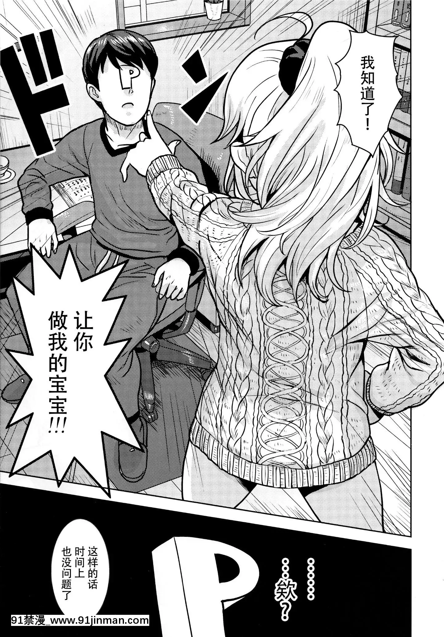 (C95)[PLANT(Tsurui)]MikigaMamaniNatteAgeru(THEIDOLMSTER)[Chinese][臉腫漢化組×寂月漢化組][wnacg h漫]