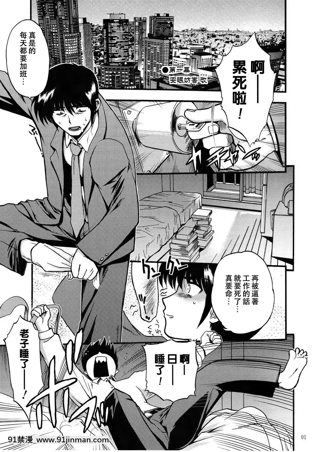 [臭鼬娘漢化組](C82)[松本ドリル研究所(ながの～ん)]コミック松本ドリルVol.1轟天[成人漫畫 22]
