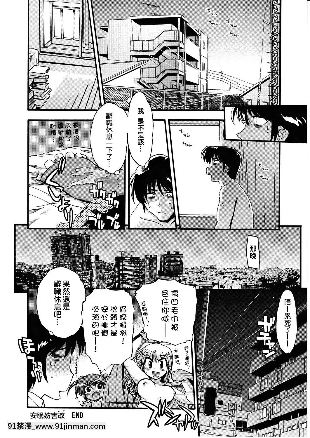 [臭鼬娘漢化組](C82)[松本ドリル研究所(ながの～ん)]コミック松本ドリルVol.1轟天[成人漫畫 22]