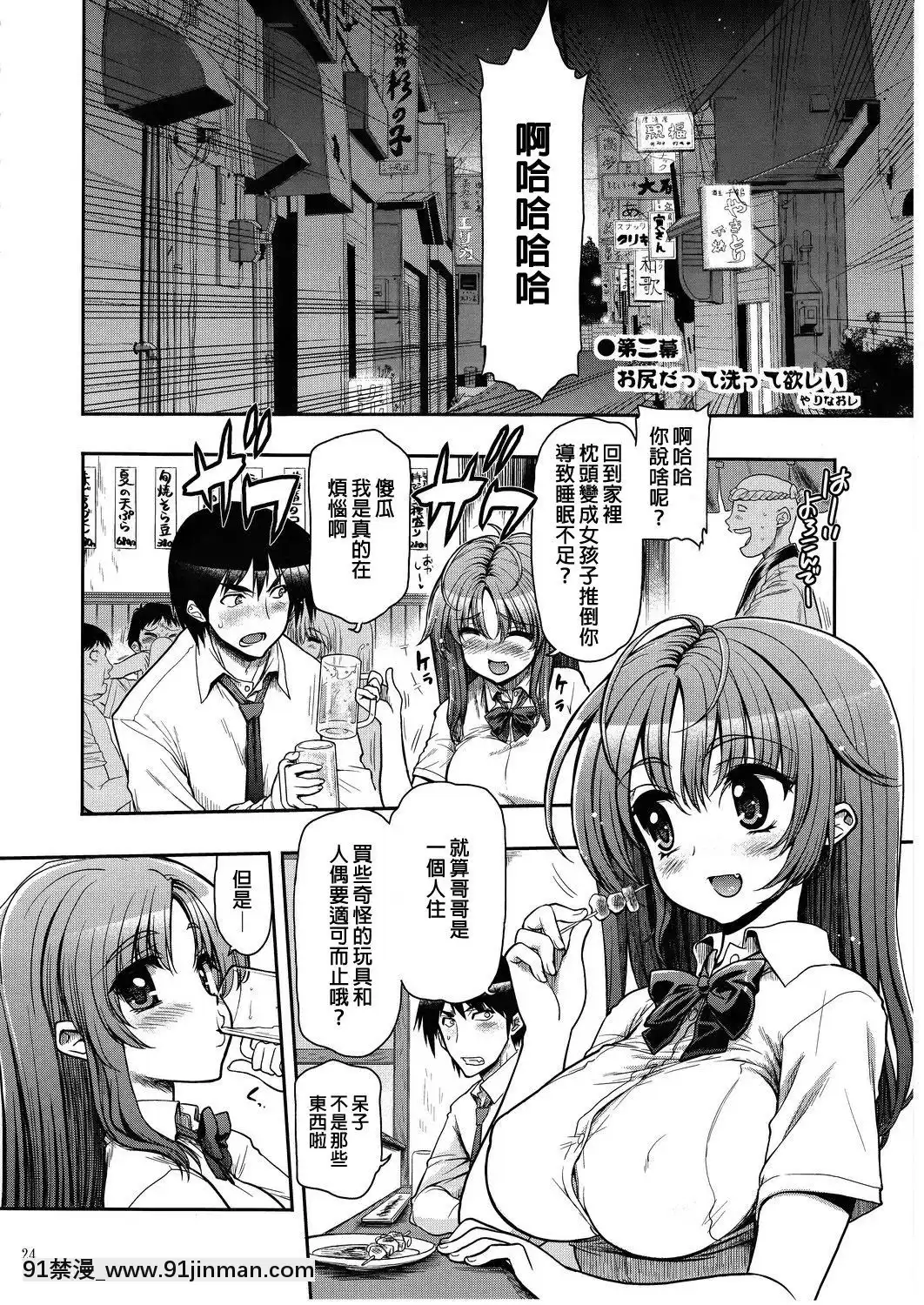 [臭鼬娘漢化組](C82)[松本ドリル研究所(ながの～ん)]コミック松本ドリルVol.1轟天[成人漫畫 22]