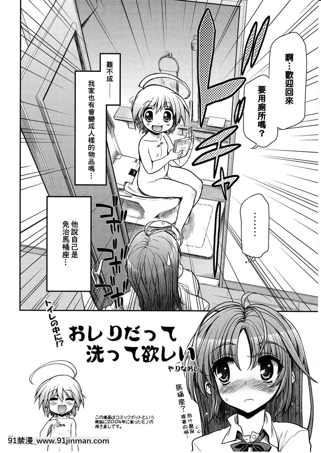 [臭鼬娘漢化組](C82)[松本ドリル研究所(ながの～ん)]コミック松本ドリルVol.1轟天[成人漫畫 22]