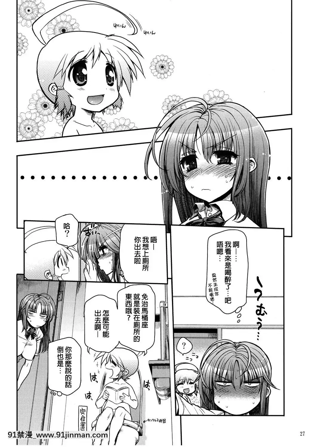 [臭鼬娘漢化組](C82)[松本ドリル研究所(ながの～ん)]コミック松本ドリルVol.1轟天[成人漫畫 22]