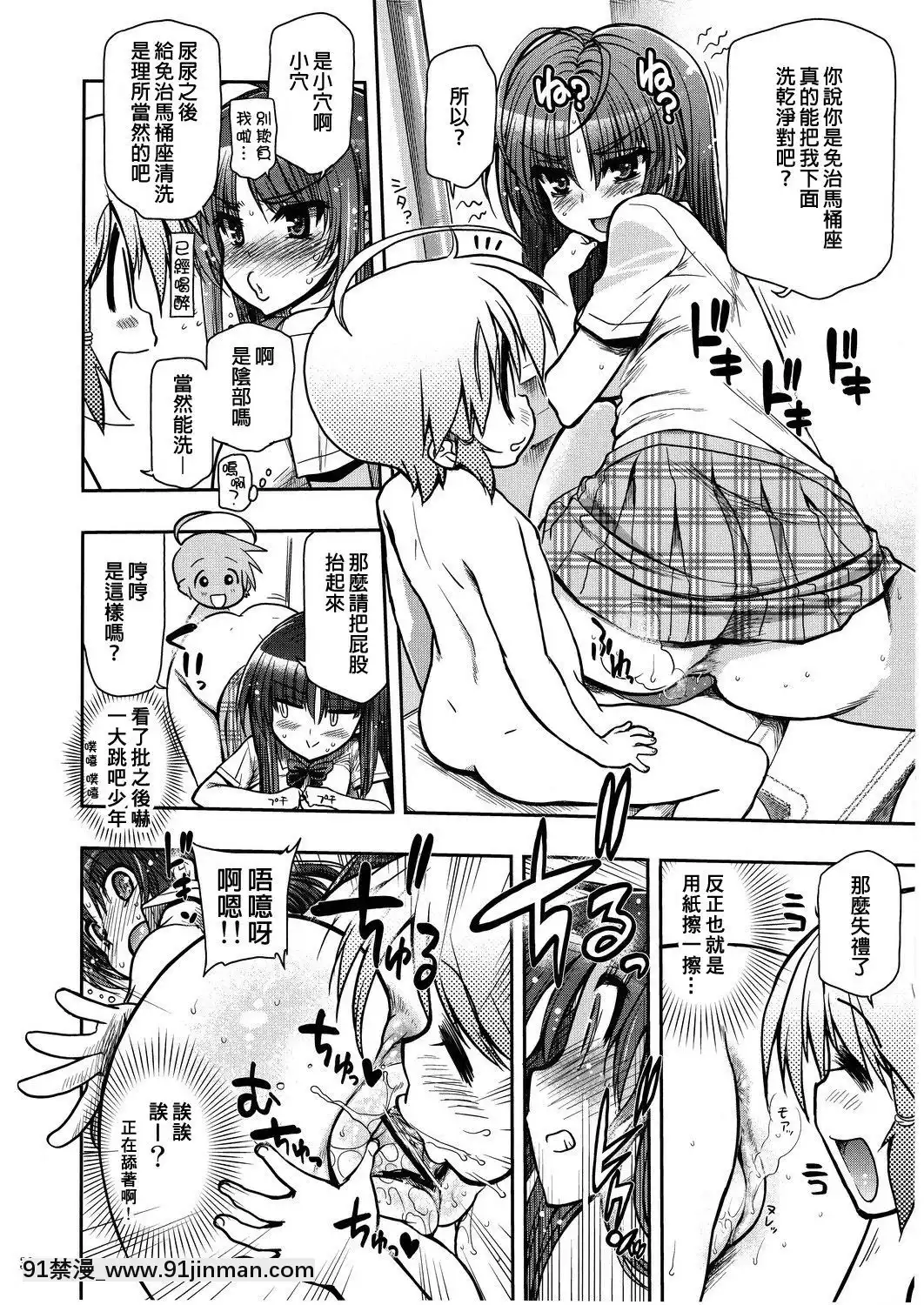 [臭鼬娘漢化組](C82)[松本ドリル研究所(ながの～ん)]コミック松本ドリルVol.1轟天[成人漫畫 22]