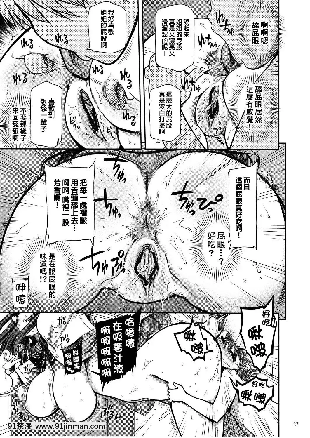 [臭鼬娘漢化組](C82)[松本ドリル研究所(ながの～ん)]コミック松本ドリルVol.1轟天[成人漫畫 22]