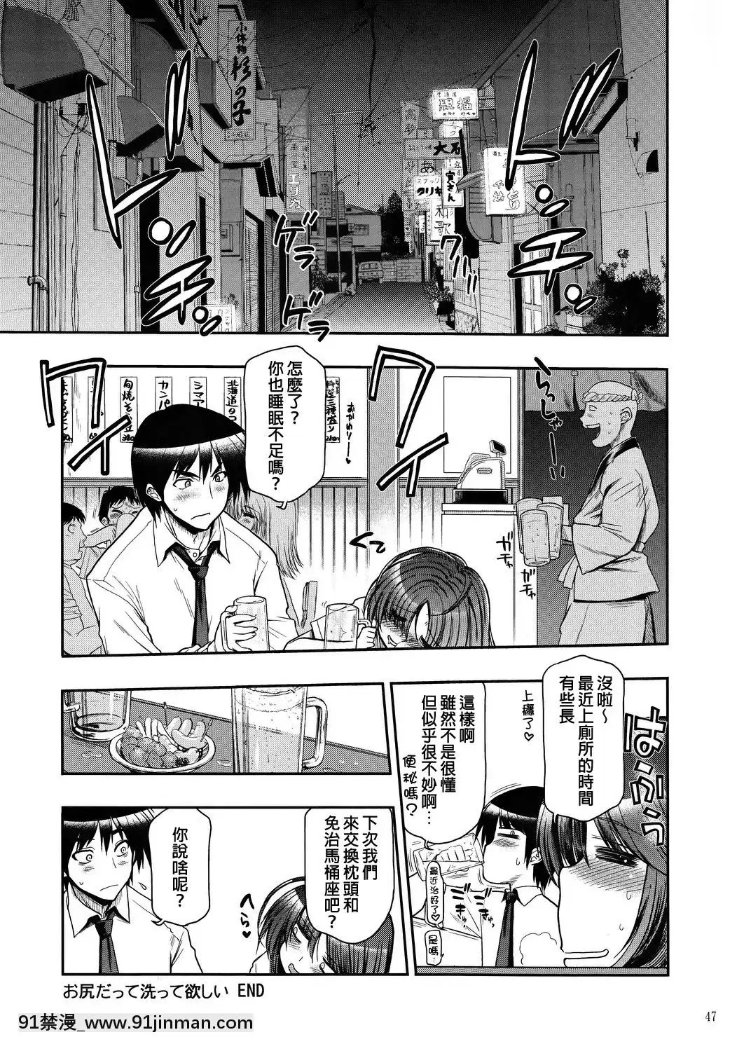 [臭鼬娘漢化組](C82)[松本ドリル研究所(ながの～ん)]コミック松本ドリルVol.1轟天[成人漫畫 22]