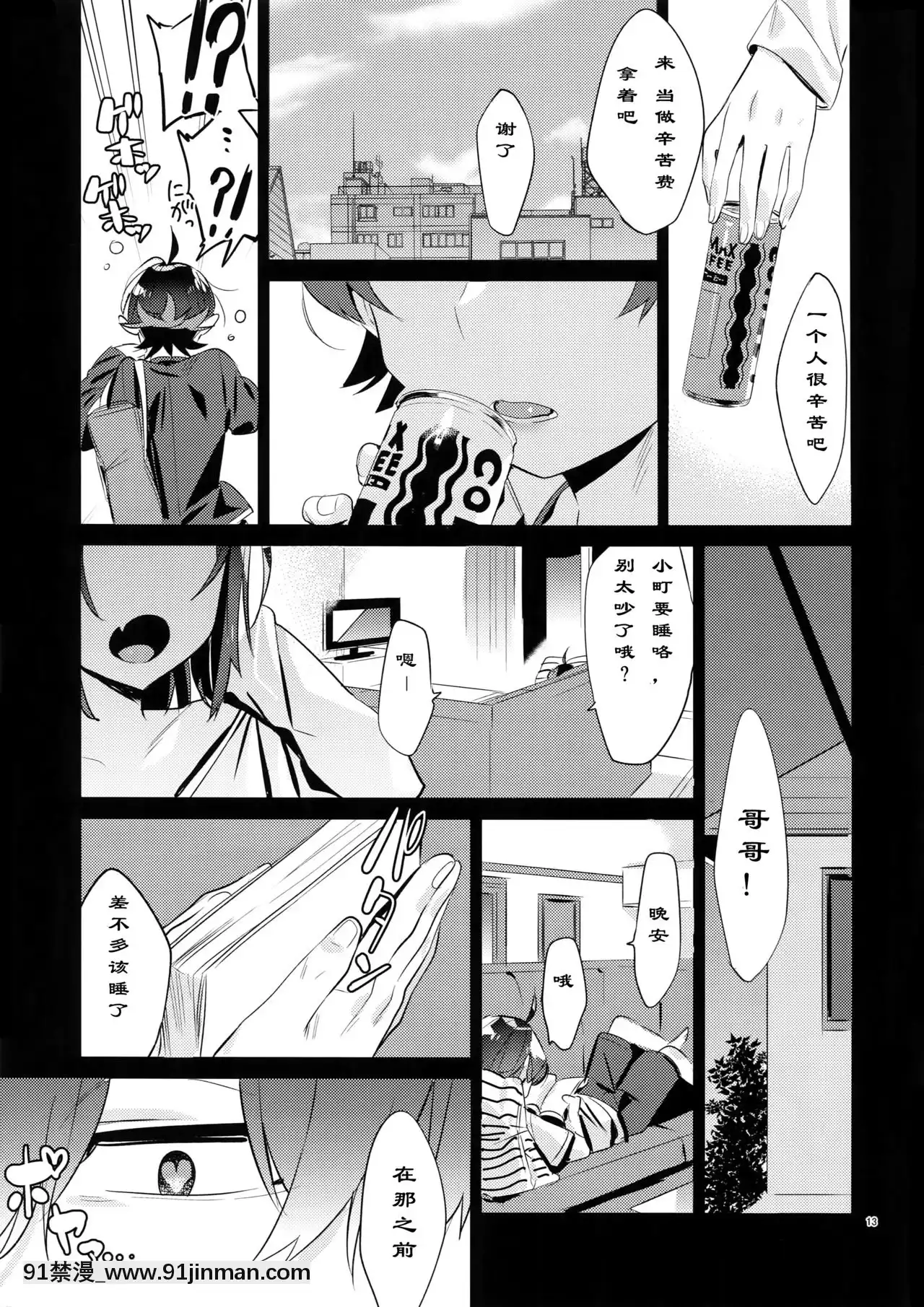 (C94)[はめはめサービスエリア(Cr-R)]比企谷八幡を催眠術で彼女にしてヤりたい放題する本。(やはり俺の青春ラブコメはまちがっている。)[中國翻訳][終末的女武神 h漫]