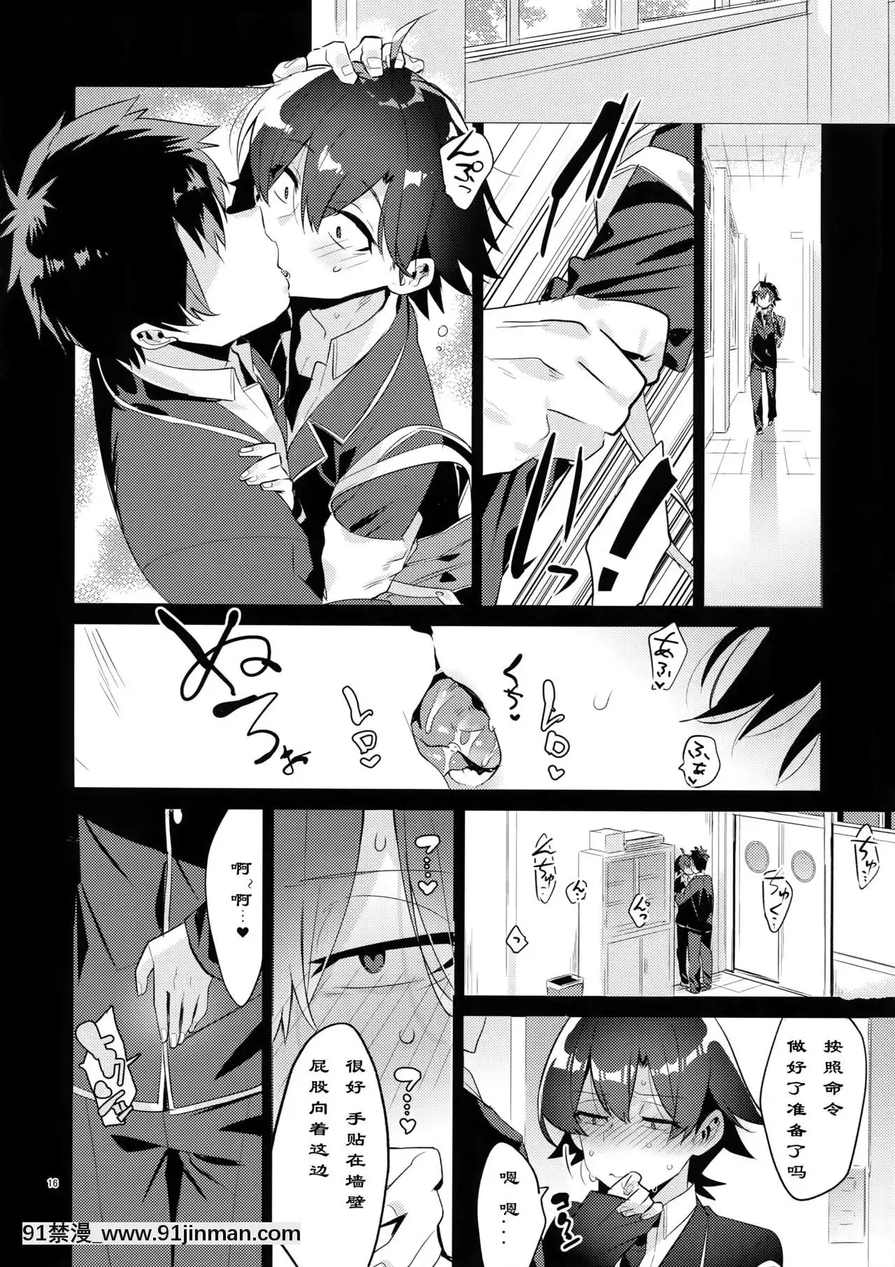 (C94)[はめはめサービスエリア(Cr-R)]比企谷八幡を催眠術で彼女にしてヤりたい放題する本。(やはり俺の青春ラブコメはまちがっている。)[中國翻訳][終末的女武神 h漫]