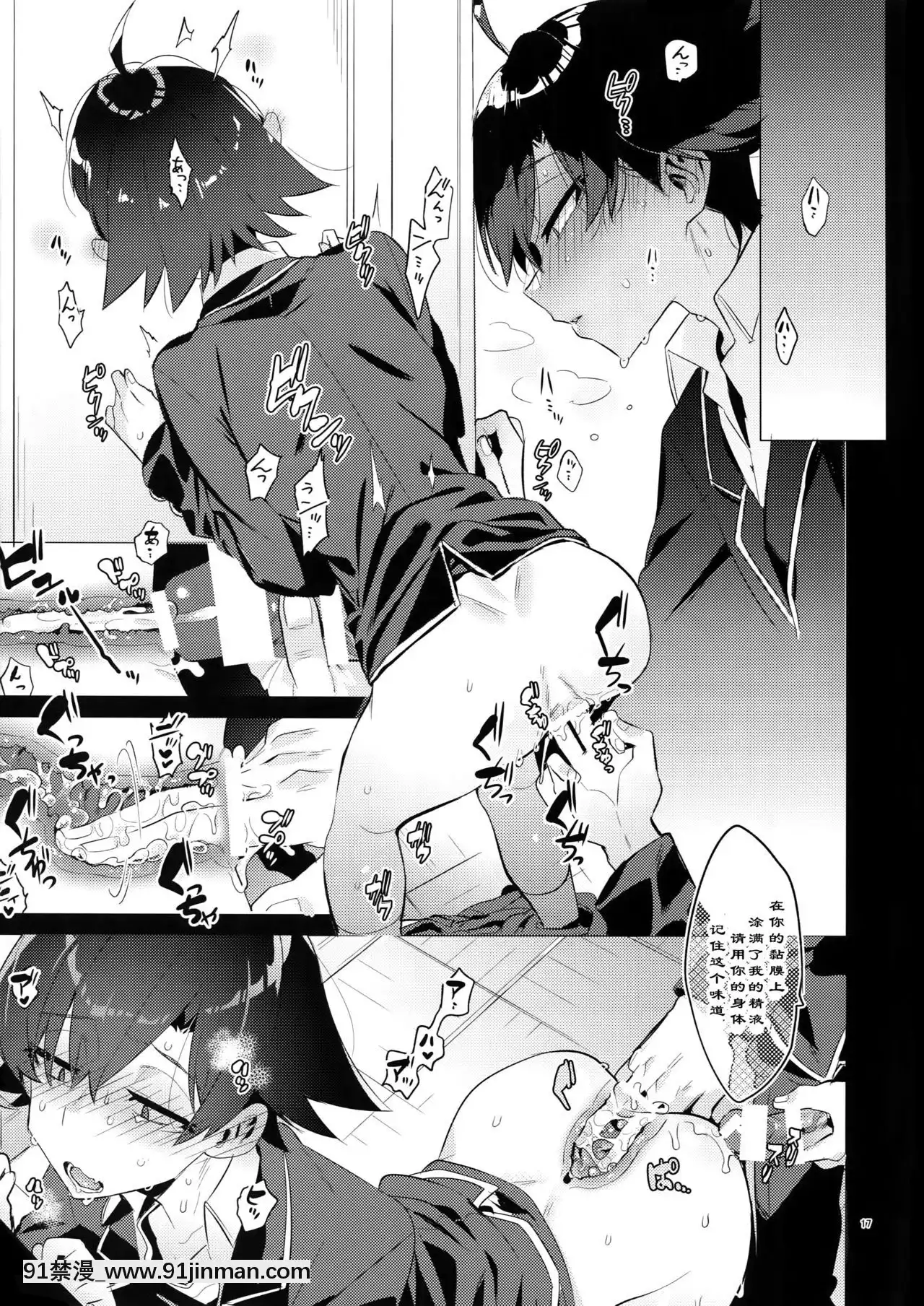 (C94)[はめはめサービスエリア(Cr-R)]比企谷八幡を催眠術で彼女にしてヤりたい放題する本。(やはり俺の青春ラブコメはまちがっている。)[中國翻訳][終末的女武神 h漫]