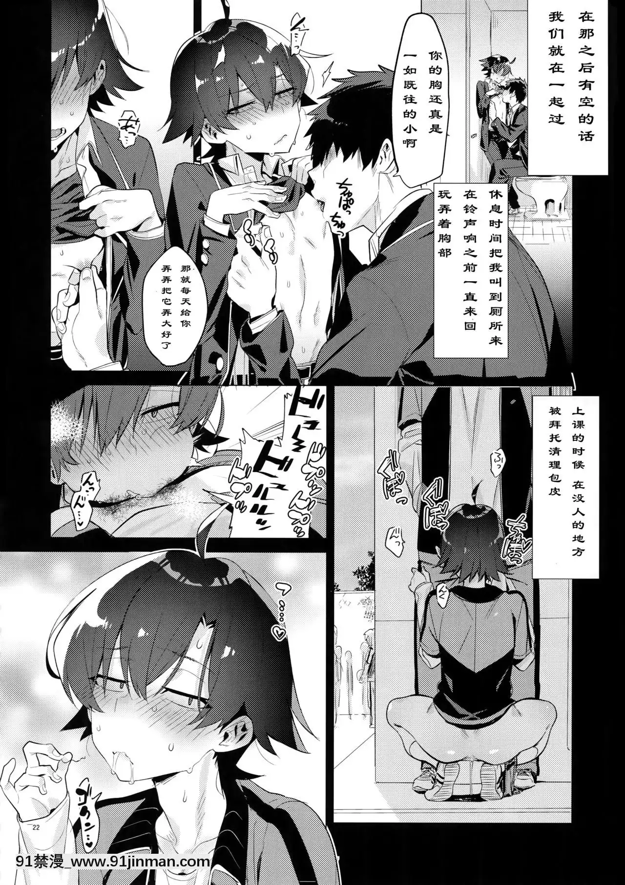 (C94)[はめはめサービスエリア(Cr-R)]比企谷八幡を催眠術で彼女にしてヤりたい放題する本。(やはり俺の青春ラブコメはまちがっている。)[中國翻訳][終末的女武神 h漫]