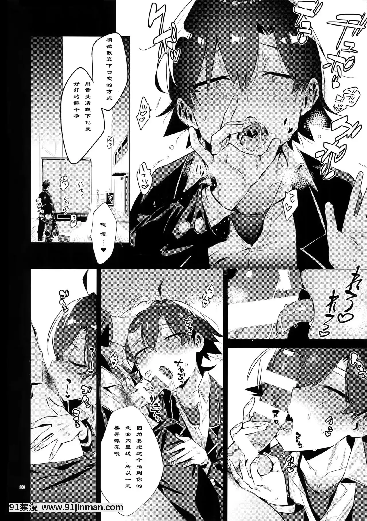 (C94)[はめはめサービスエリア(Cr-R)]比企谷八幡を催眠術で彼女にしてヤりたい放題する本。(やはり俺の青春ラブコメはまちがっている。)[中國翻訳][終末的女武神 h漫]