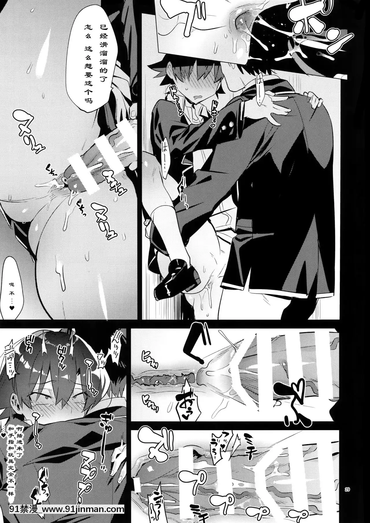 (C94)[はめはめサービスエリア(Cr-R)]比企谷八幡を催眠術で彼女にしてヤりたい放題する本。(やはり俺の青春ラブコメはまちがっている。)[中國翻訳][終末的女武神 h漫]