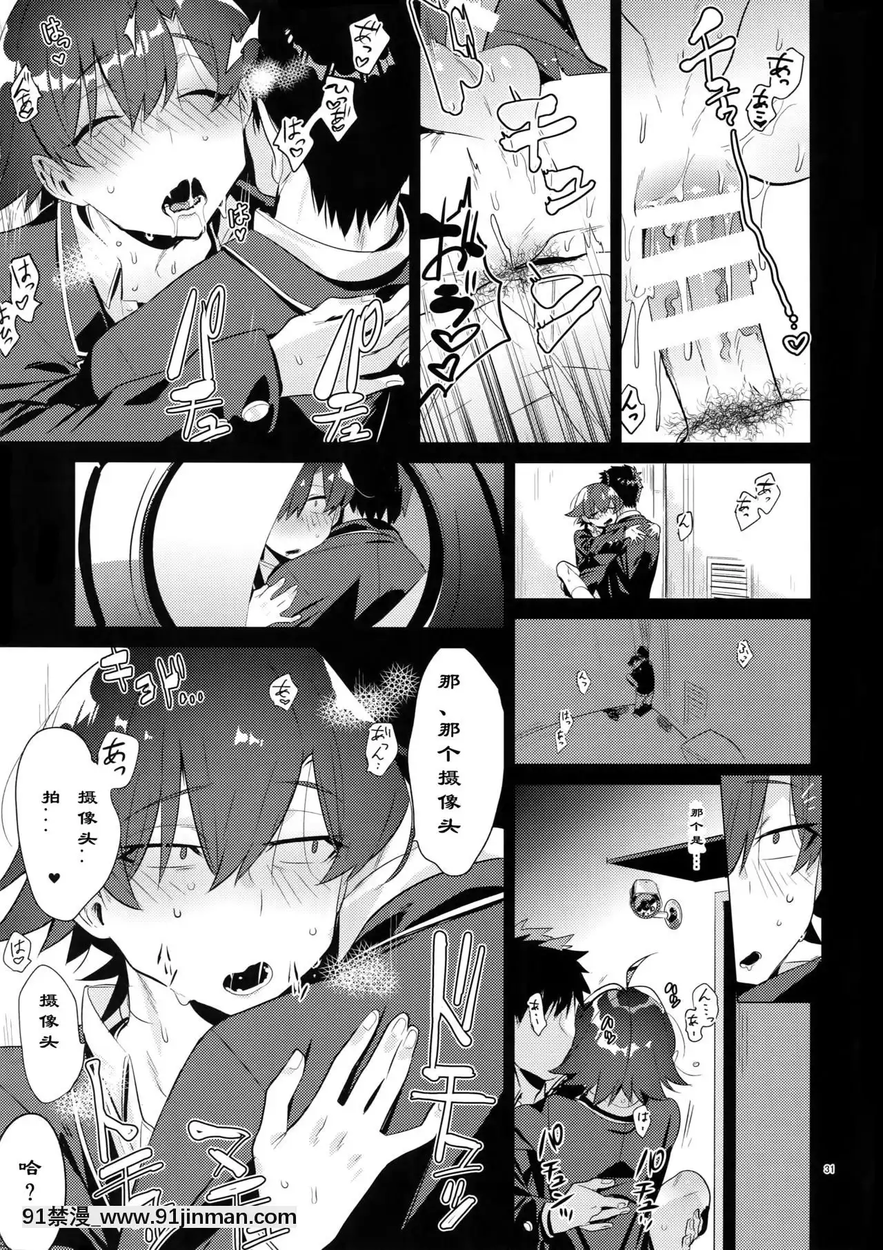 (C94)[はめはめサービスエリア(Cr-R)]比企谷八幡を催眠術で彼女にしてヤりたい放題する本。(やはり俺の青春ラブコメはまちがっている。)[中國翻訳][終末的女武神 h漫]