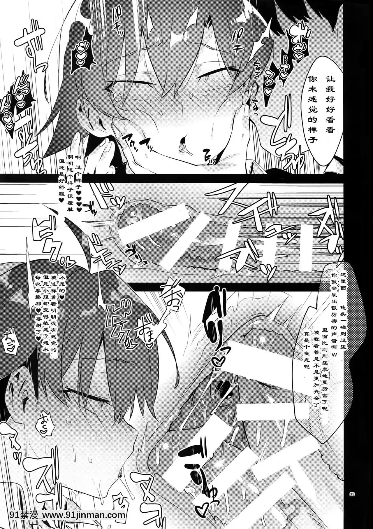 (C94)[はめはめサービスエリア(Cr-R)]比企谷八幡を催眠術で彼女にしてヤりたい放題する本。(やはり俺の青春ラブコメはまちがっている。)[中國翻訳][終末的女武神 h漫]