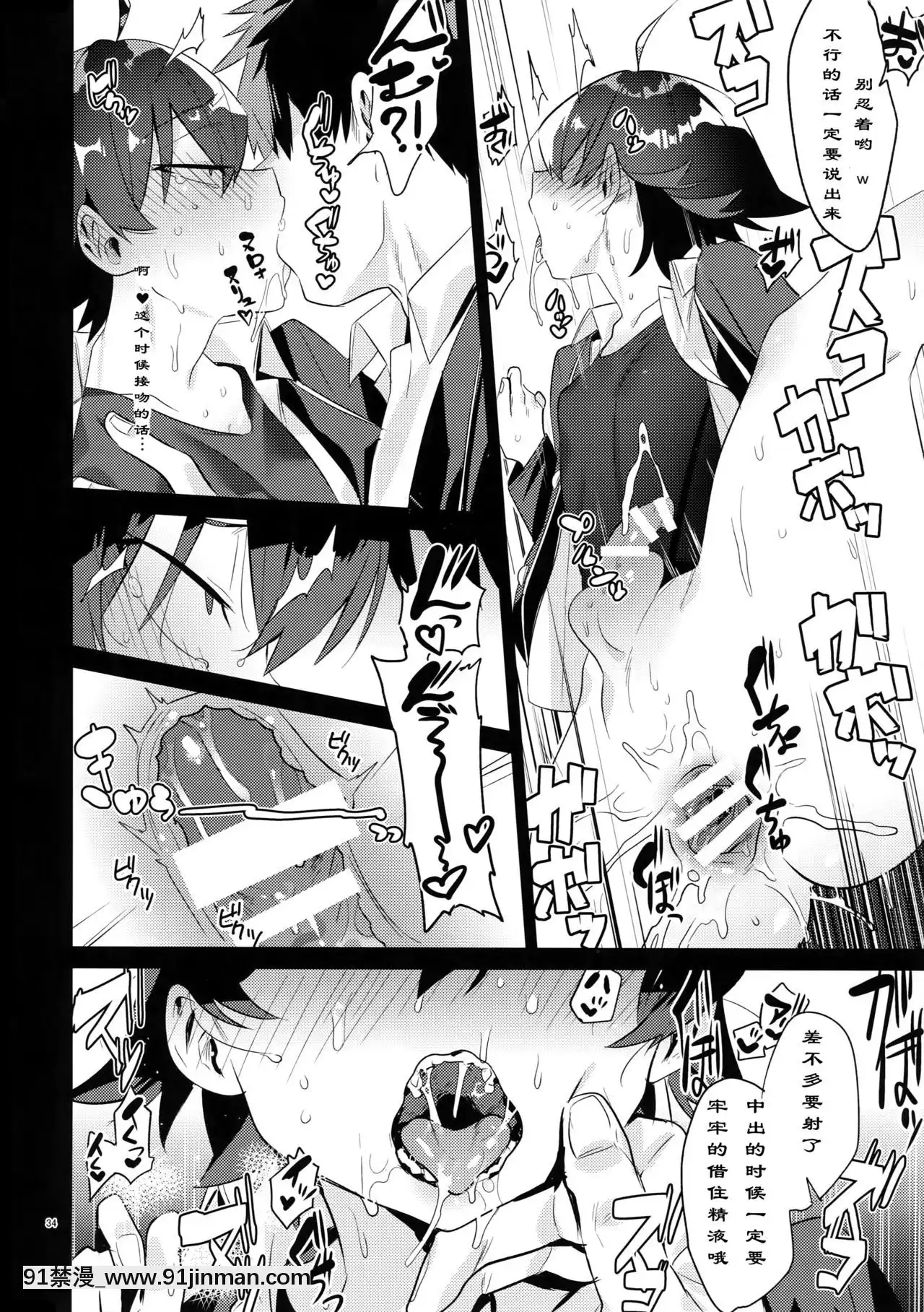 (C94)[はめはめサービスエリア(Cr-R)]比企谷八幡を催眠術で彼女にしてヤりたい放題する本。(やはり俺の青春ラブコメはまちがっている。)[中國翻訳][終末的女武神 h漫]