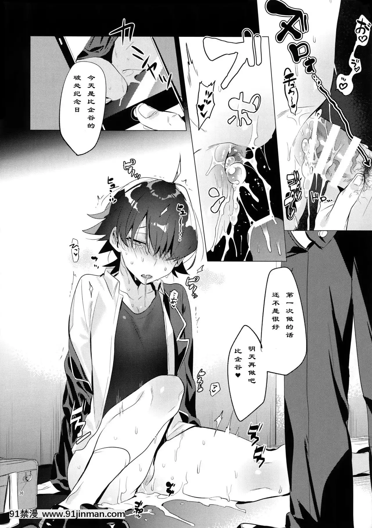 (C94)[はめはめサービスエリア(Cr-R)]比企谷八幡を催眠術で彼女にしてヤりたい放題する本。(やはり俺の青春ラブコメはまちがっている。)[中國翻訳][終末的女武神 h漫]