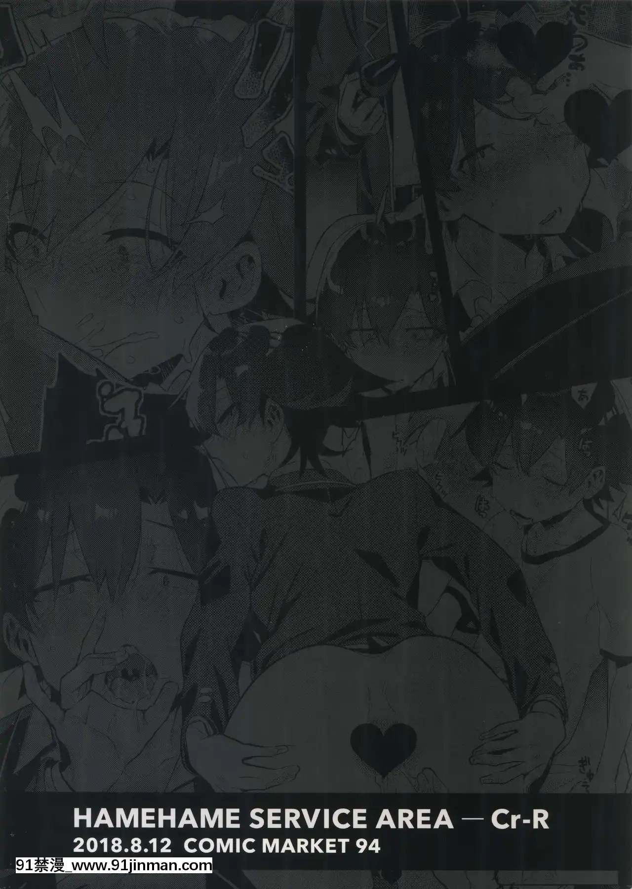 (C94)[はめはめサービスエリア(Cr-R)]比企谷八幡を催眠術で彼女にしてヤりたい放題する本。(やはり俺の青春ラブコメはまちがっている。)[中國翻訳][終末的女武神 h漫]