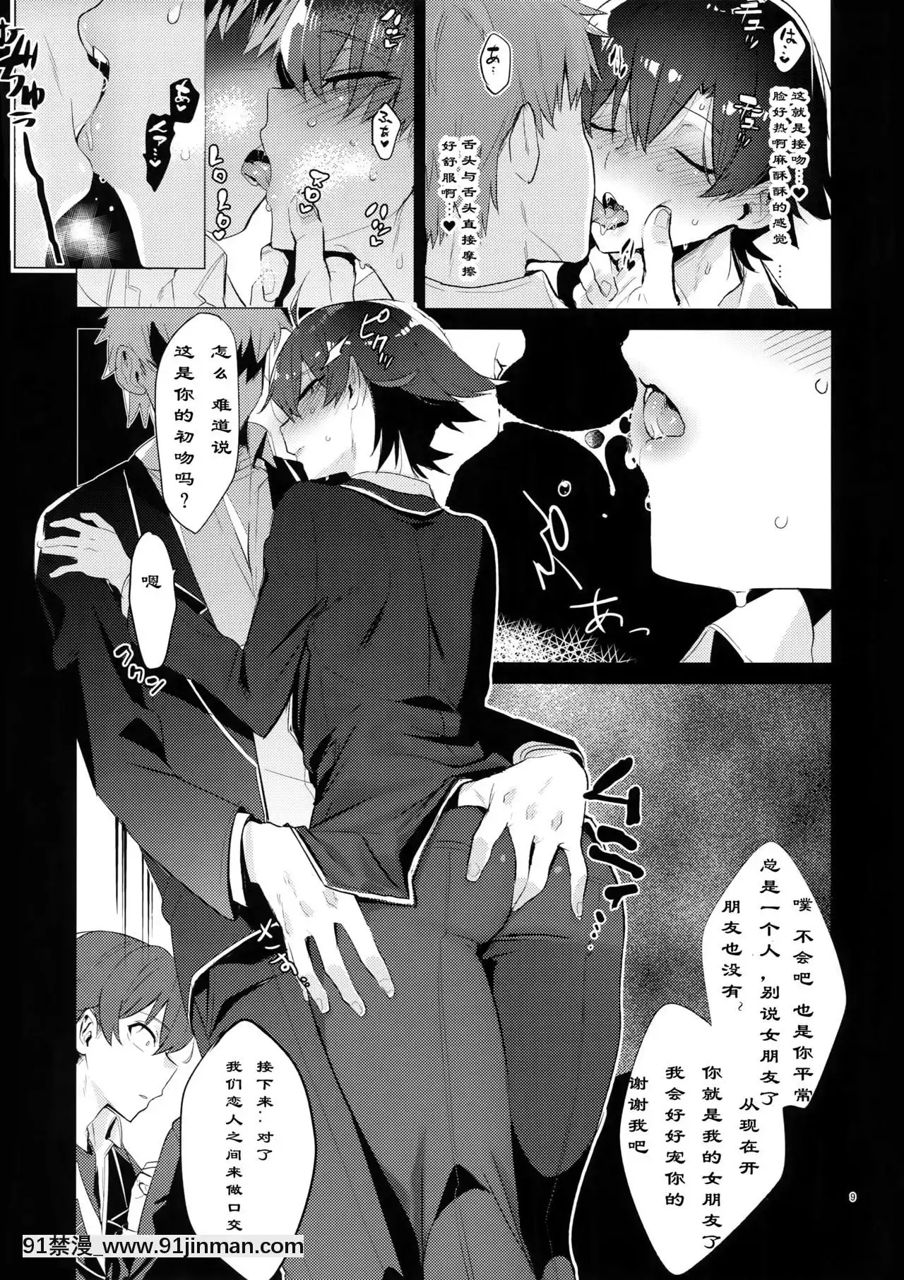 (C94)[はめはめサービスエリア(Cr-R)]比企谷八幡を催眠術で彼女にしてヤりたい放題する本。(やはり俺の青春ラブコメはまちがっている。)[中國翻訳][終末的女武神 h漫]
