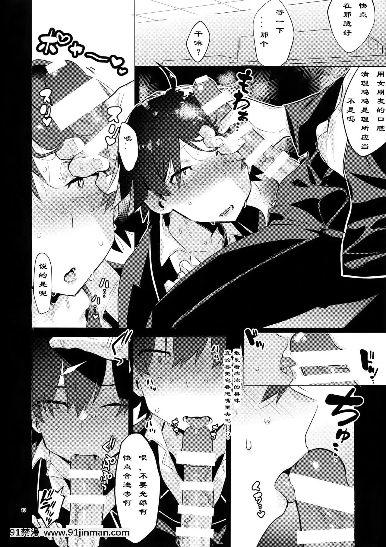 (C94)[はめはめサービスエリア(Cr-R)]比企谷八幡を催眠術で彼女にしてヤりたい放題する本。(やはり俺の青春ラブコメはまちがっている。)[中國翻訳][終末的女武神 h漫]