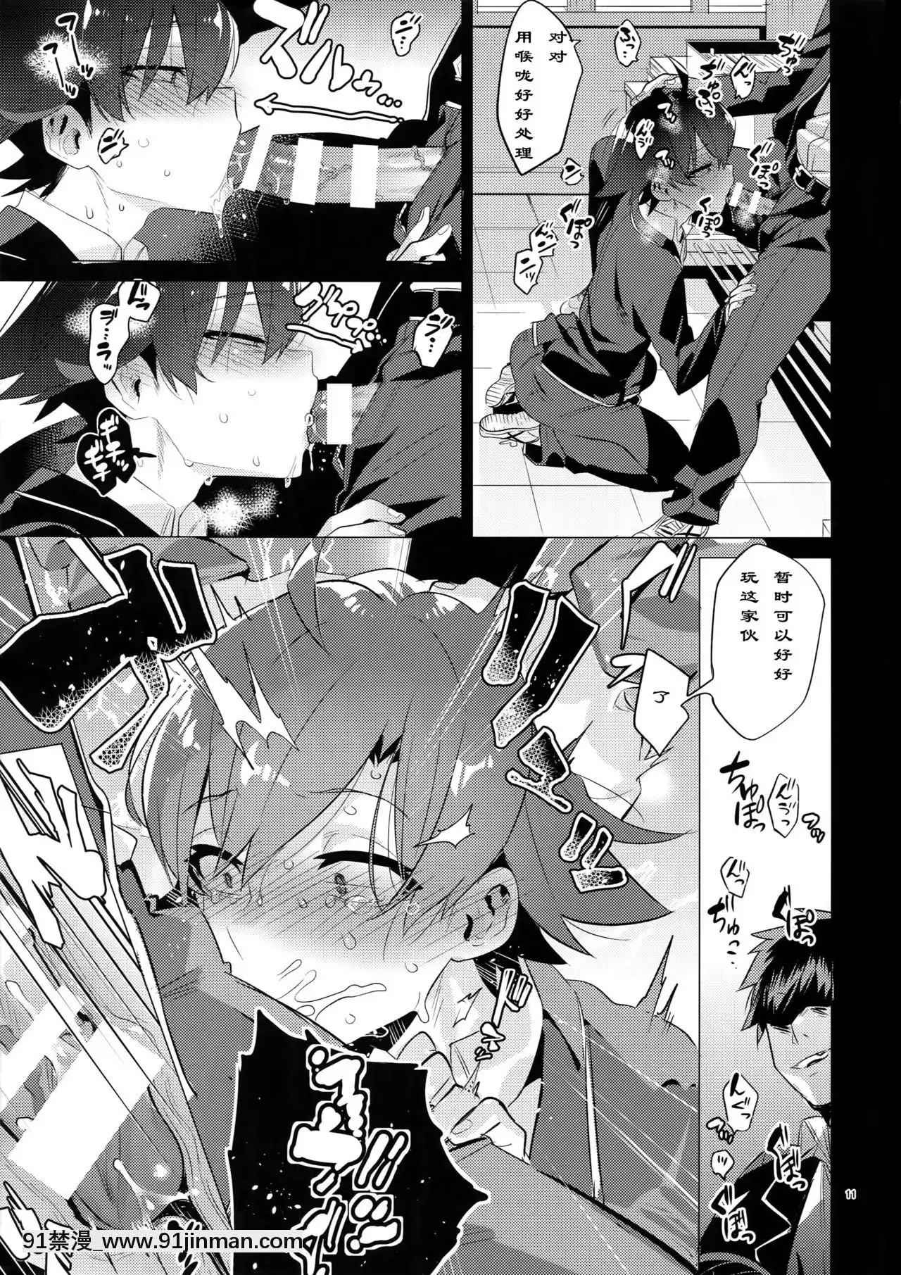 (C94)[はめはめサービスエリア(Cr-R)]比企谷八幡を催眠術で彼女にしてヤりたい放題する本。(やはり俺の青春ラブコメはまちがっている。)[中國翻訳][終末的女武神 h漫]