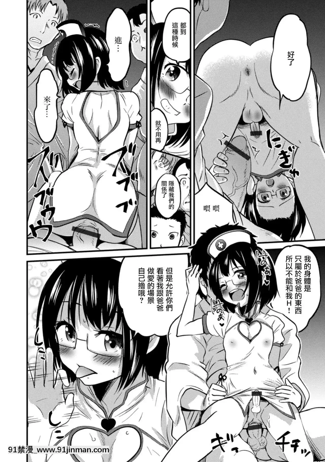 [瑞樹漢化組][花巻かえる]キミの連れ子に戀してる。5白衣の天使だぞ？(月刊Web男の娘・れくしょんッ！SVol.31)[DL版][18禁 エロ映畫]