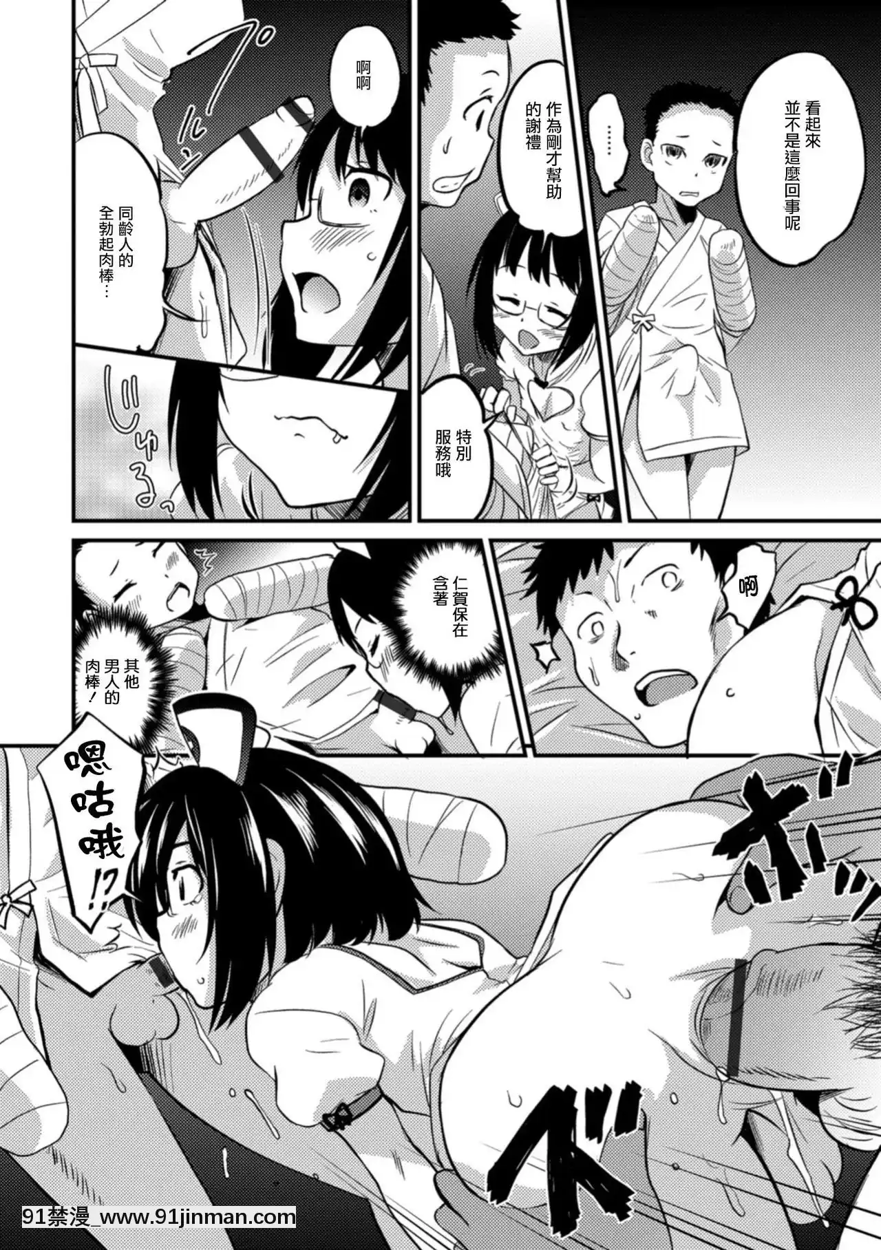 [瑞樹漢化組][花巻かえる]キミの連れ子に戀してる。5白衣の天使だぞ？(月刊Web男の娘・れくしょんッ！SVol.31)[DL版][18禁 エロ映畫]