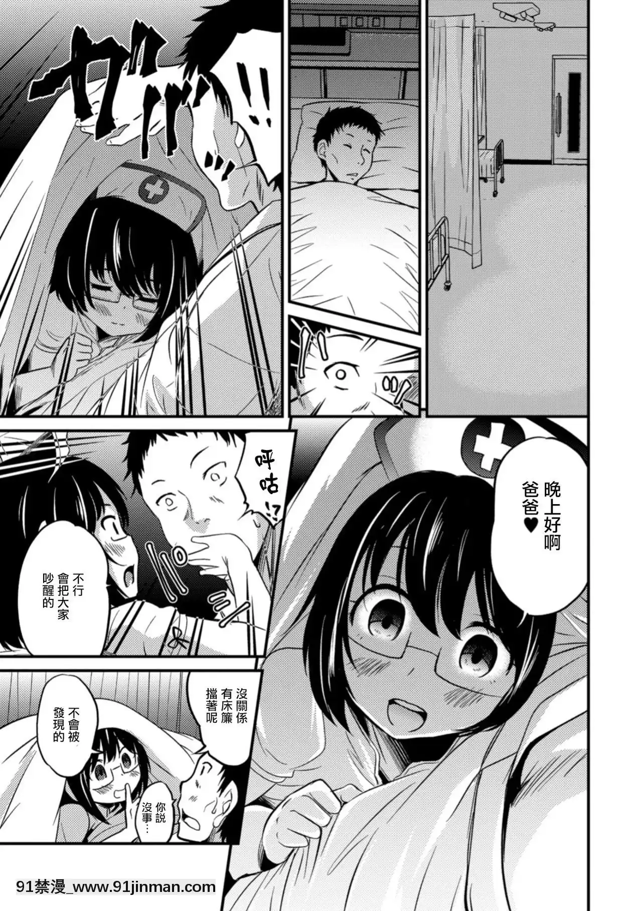 [瑞樹漢化組][花巻かえる]キミの連れ子に戀してる。5白衣の天使だぞ？(月刊Web男の娘・れくしょんッ！SVol.31)[DL版][18禁 エロ映畫]