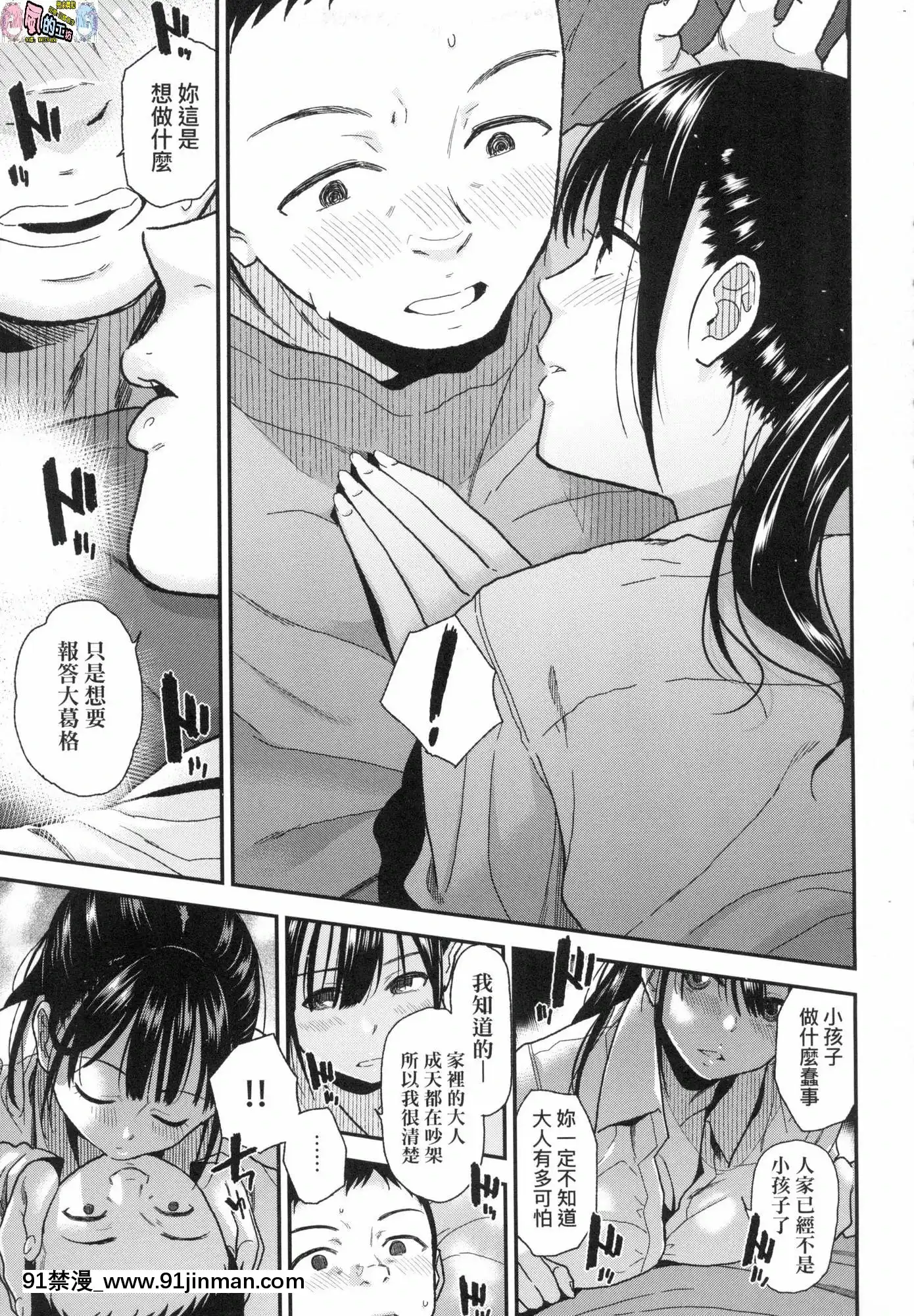 [風的工房][無碼][桐原湧]BorderLine情愛境界線無修正[舔 h漫]