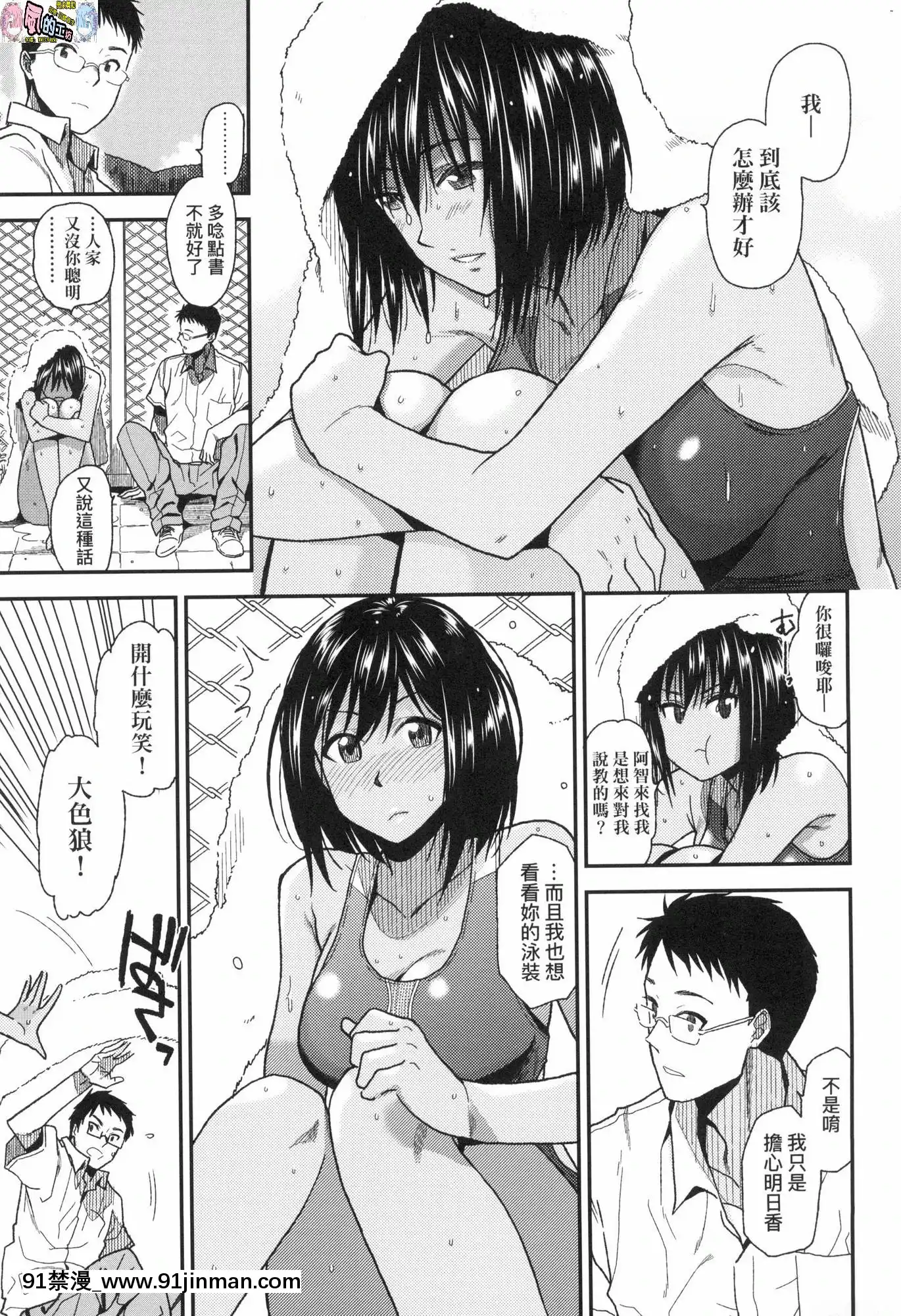 [風的工房][無碼][桐原湧]BorderLine情愛境界線無修正[舔 h漫]