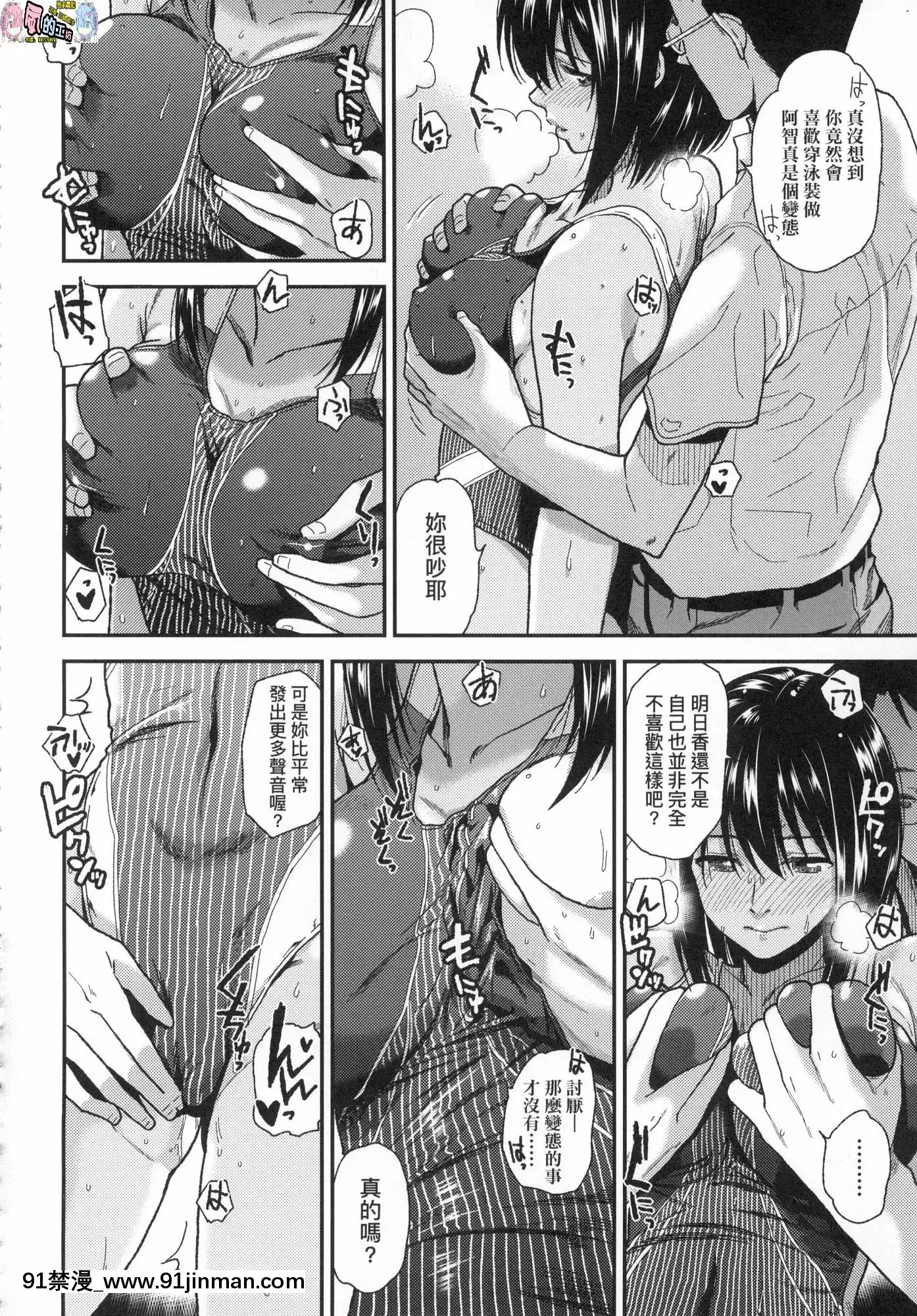 [風的工房][無碼][桐原湧]BorderLine情愛境界線無修正[舔 h漫]