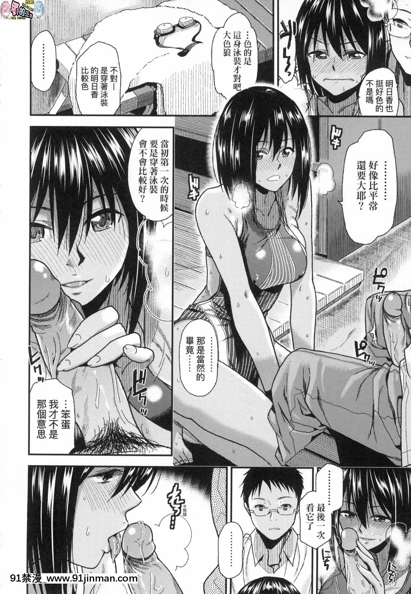 [風的工房][無碼][桐原湧]BorderLine情愛境界線無修正[舔 h漫]