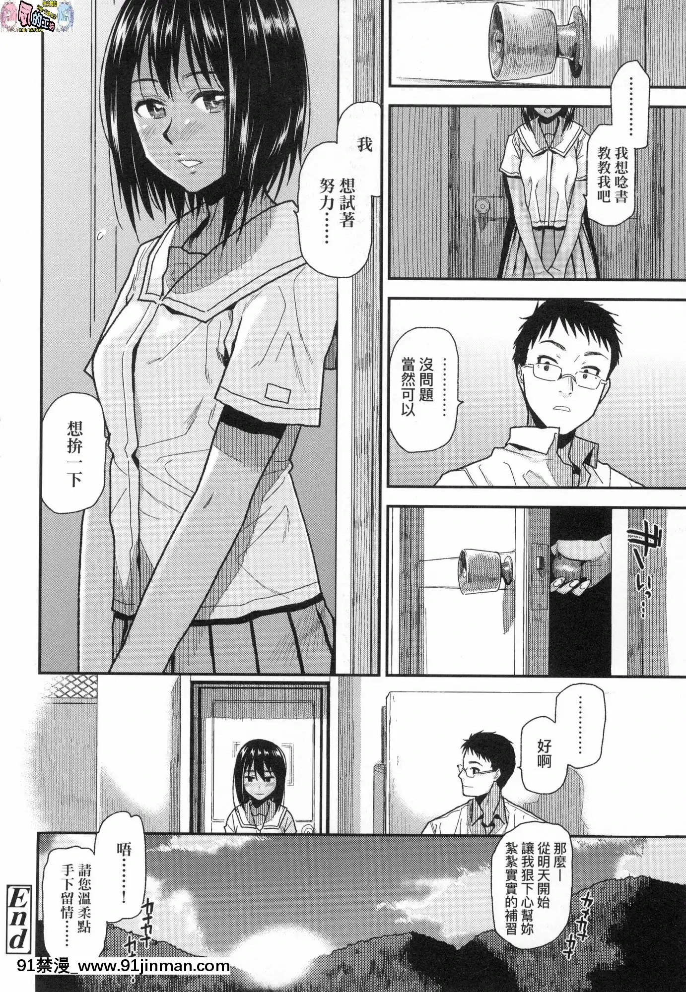 [風的工房][無碼][桐原湧]BorderLine情愛境界線無修正[舔 h漫]
