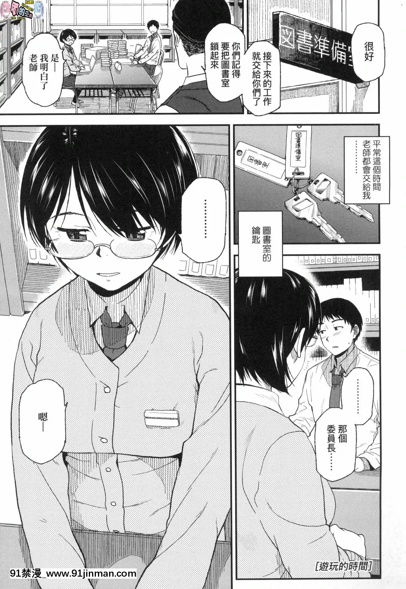 [風的工房][無碼][桐原湧]BorderLine情愛境界線無修正[舔 h漫]