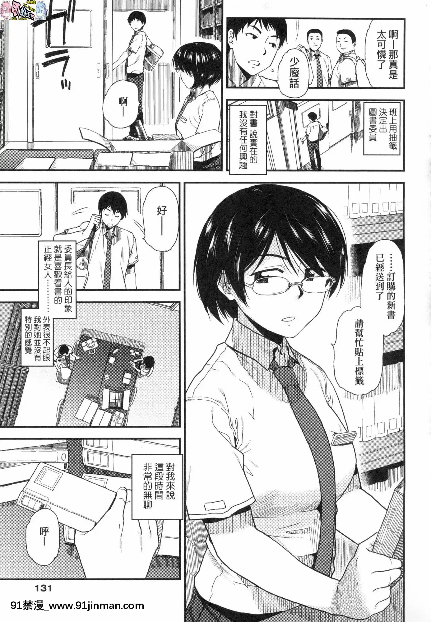 [風的工房][無碼][桐原湧]BorderLine情愛境界線無修正[舔 h漫]