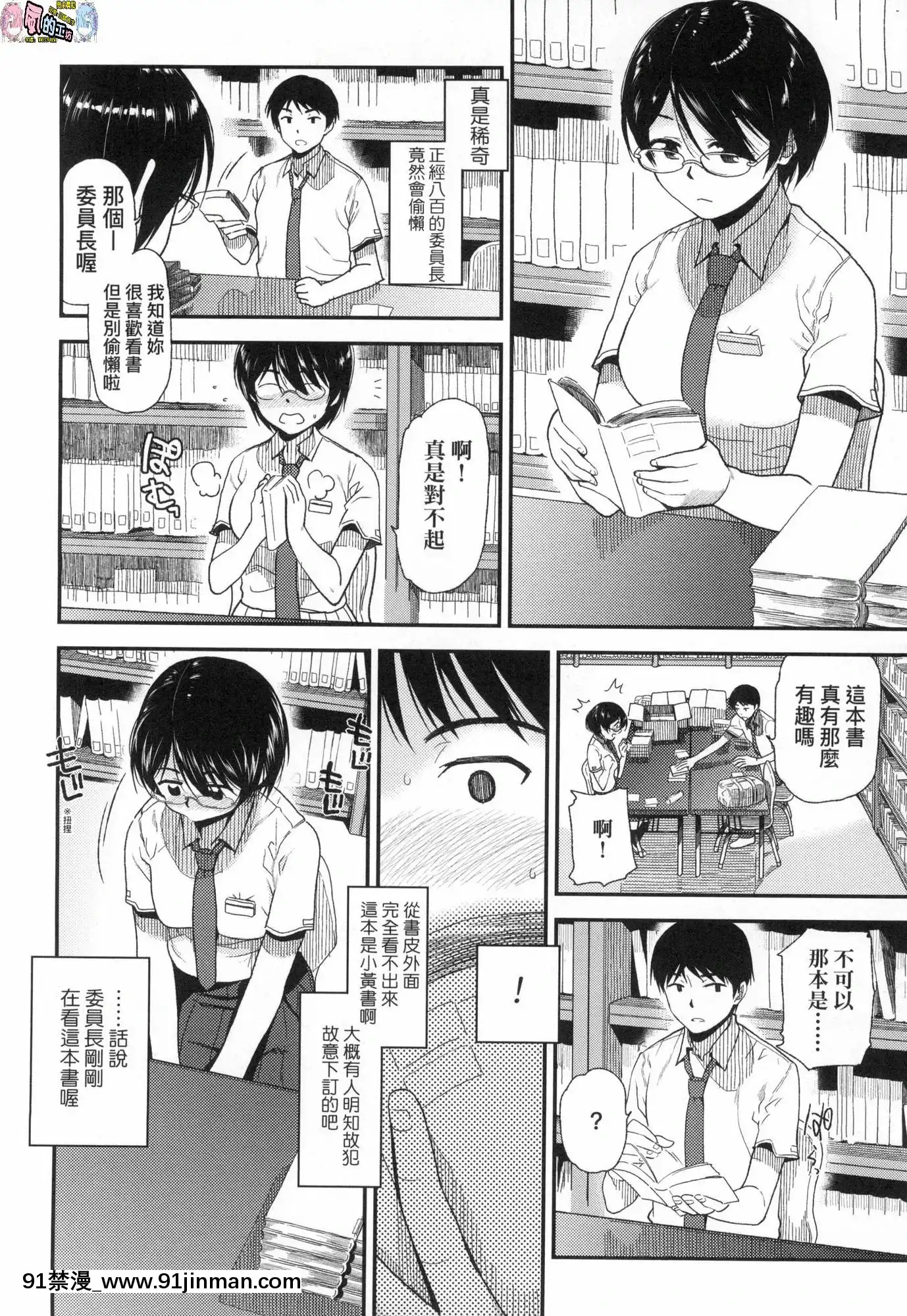 [風的工房][無碼][桐原湧]BorderLine情愛境界線無修正[舔 h漫]