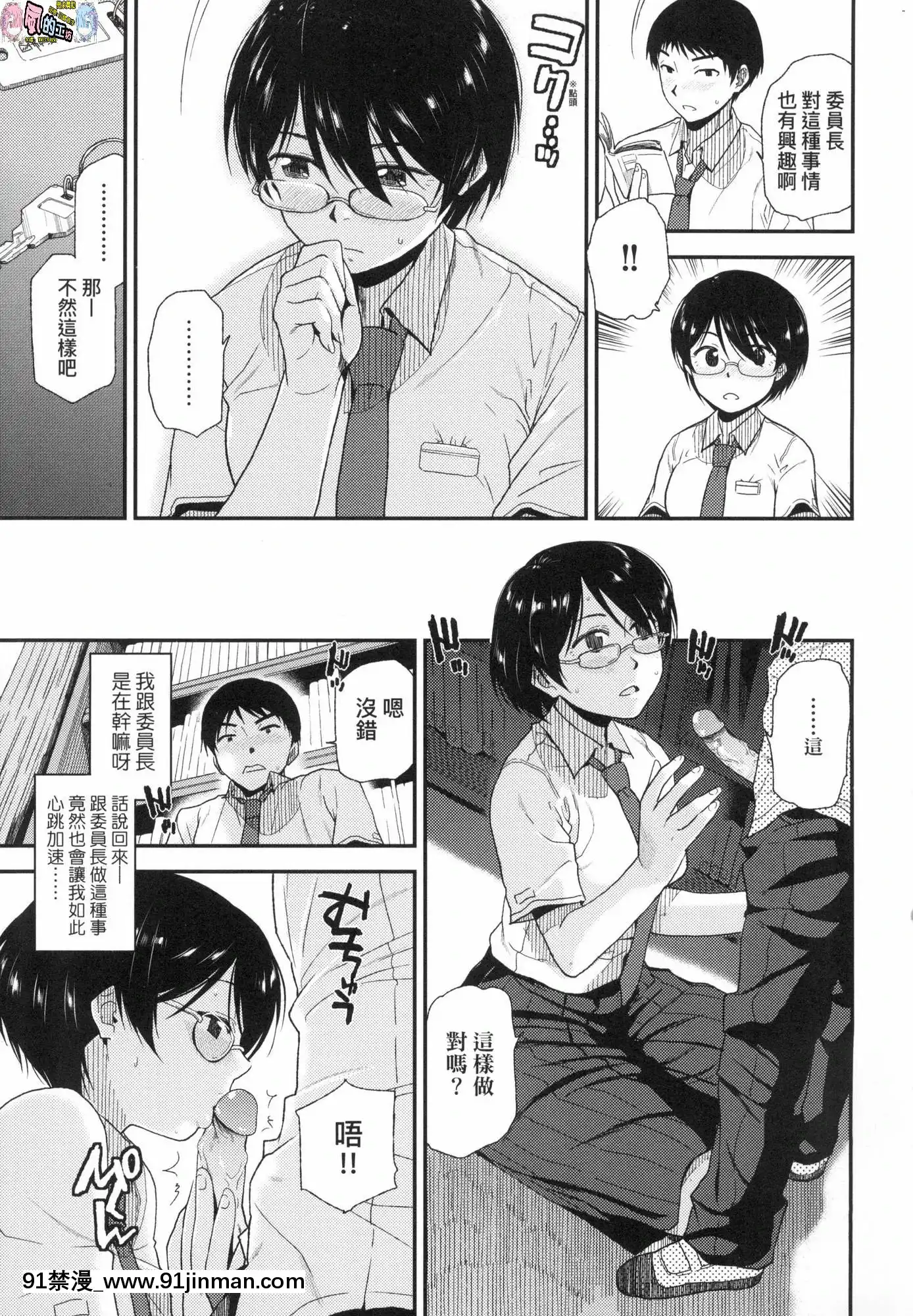 [風的工房][無碼][桐原湧]BorderLine情愛境界線無修正[舔 h漫]