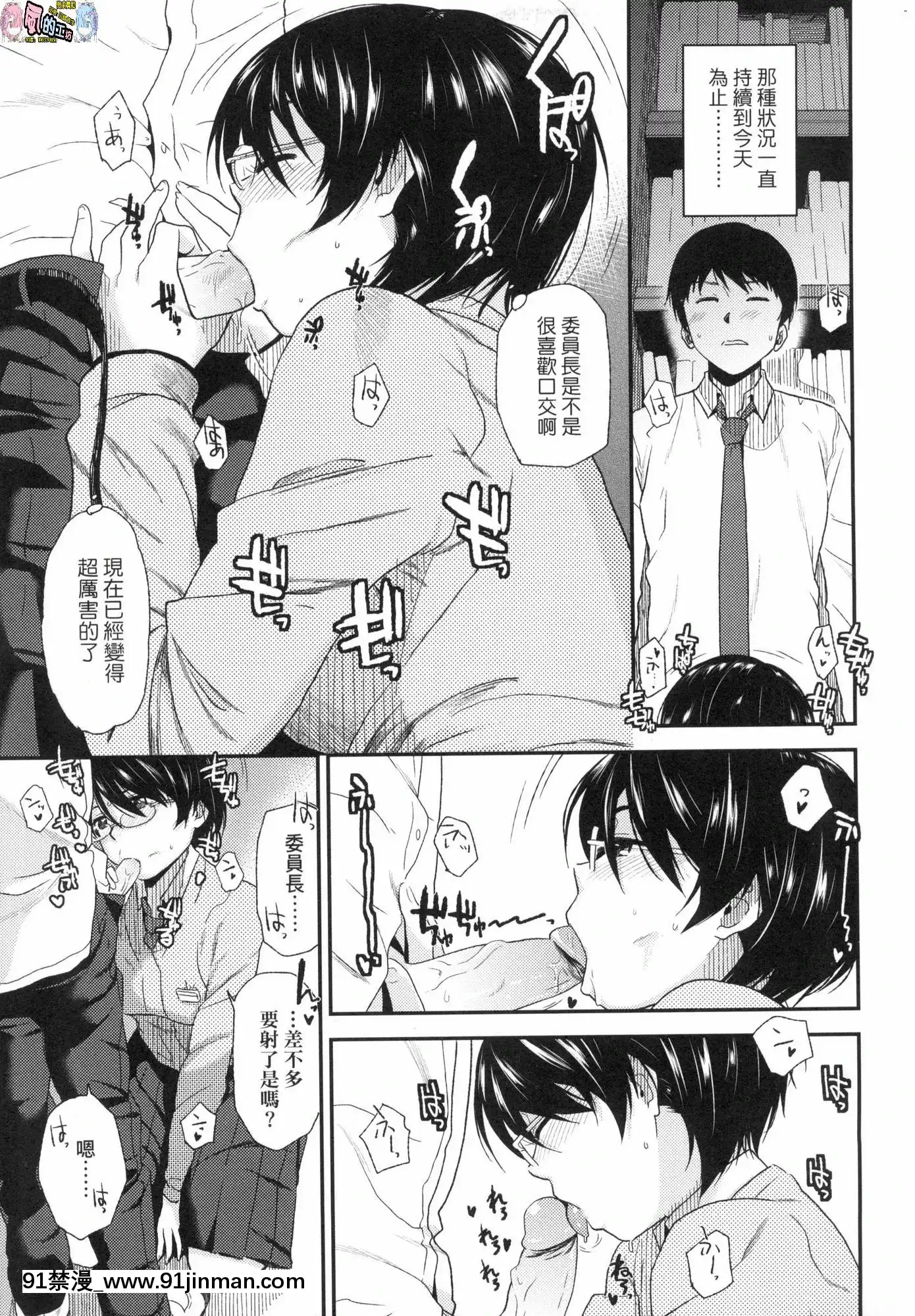 [風的工房][無碼][桐原湧]BorderLine情愛境界線無修正[舔 h漫]