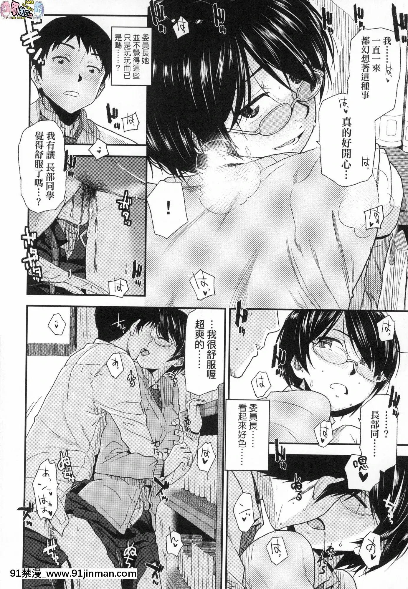 [風的工房][無碼][桐原湧]BorderLine情愛境界線無修正[舔 h漫]