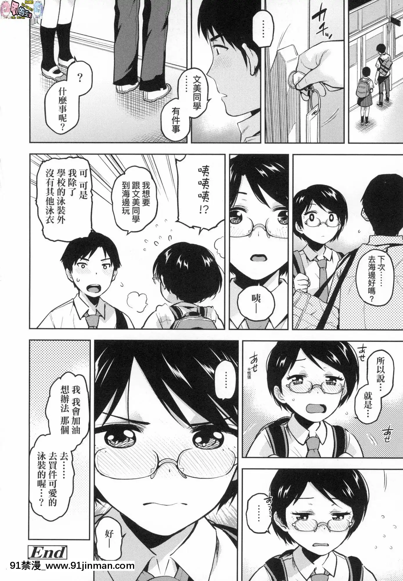 [風的工房][無碼][桐原湧]BorderLine情愛境界線無修正[舔 h漫]