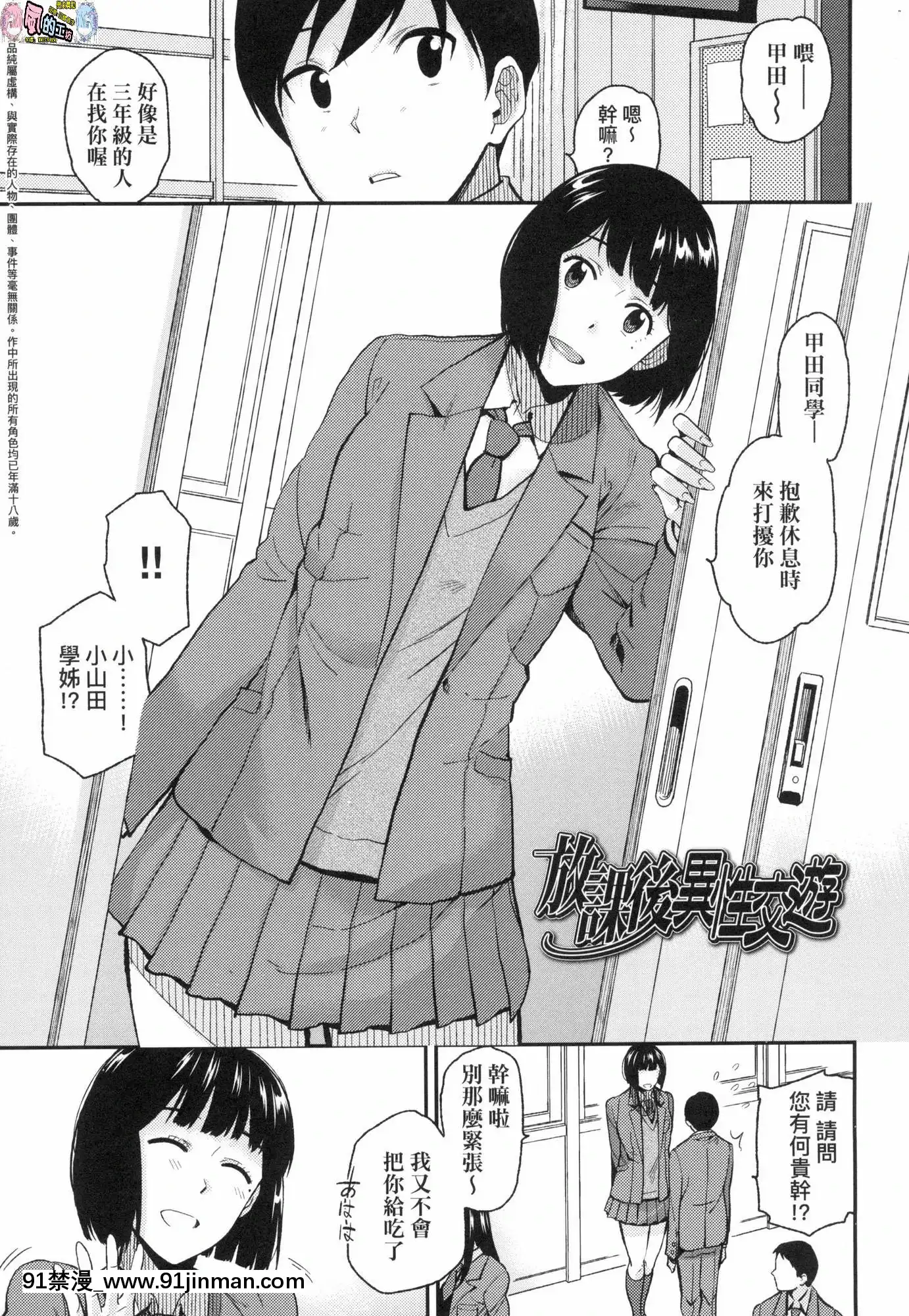 [風的工房][無碼][桐原湧]BorderLine情愛境界線無修正[舔 h漫]