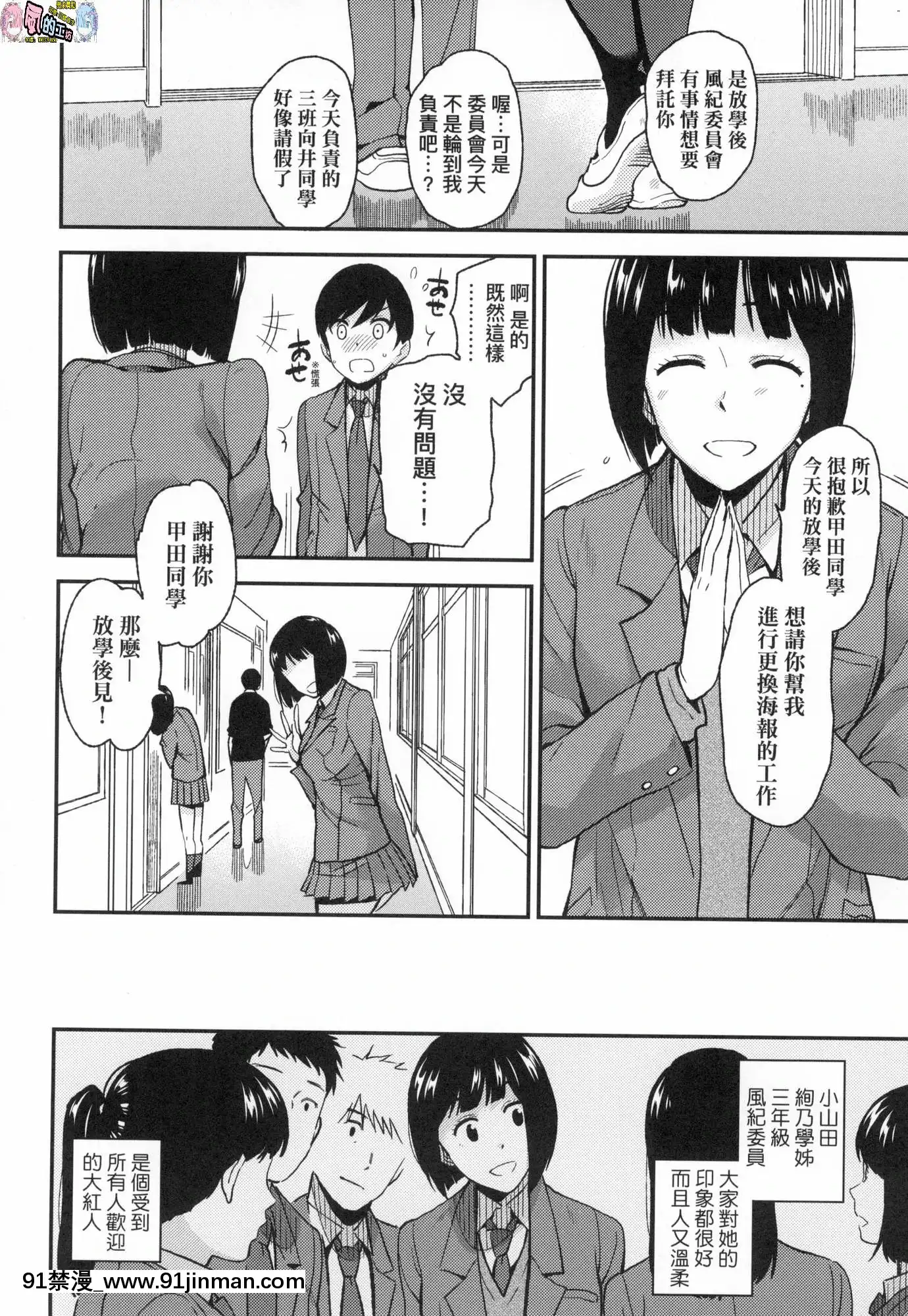 [風的工房][無碼][桐原湧]BorderLine情愛境界線無修正[舔 h漫]