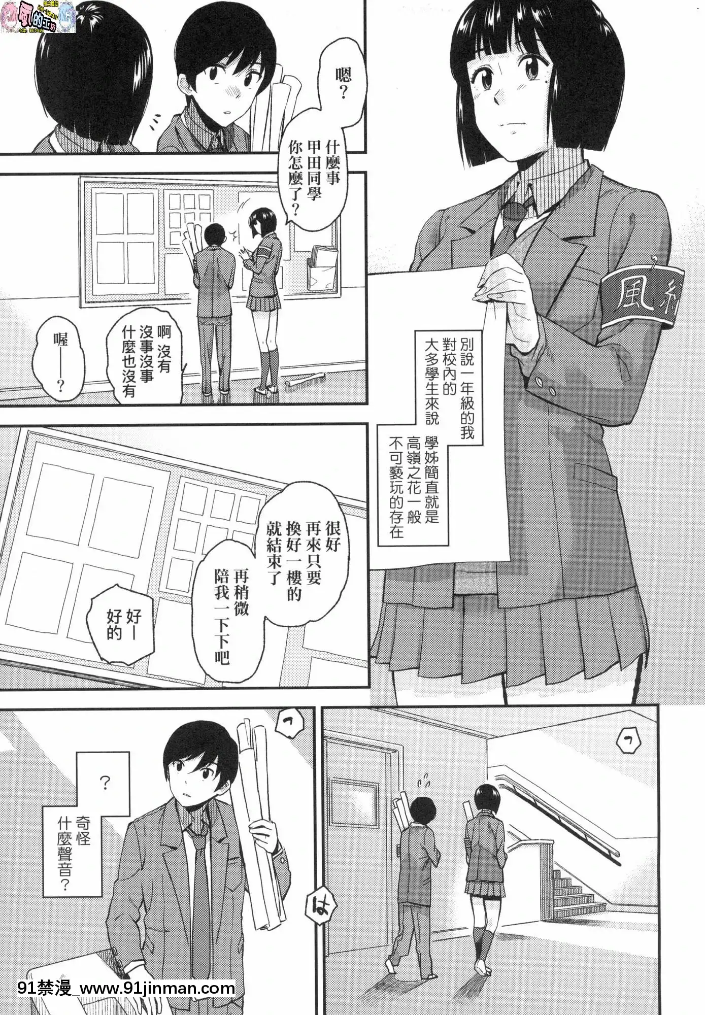 [風的工房][無碼][桐原湧]BorderLine情愛境界線無修正[舔 h漫]