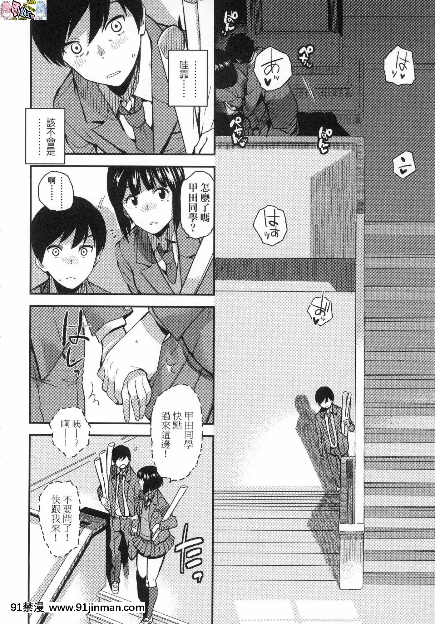 [風的工房][無碼][桐原湧]BorderLine情愛境界線無修正[舔 h漫]