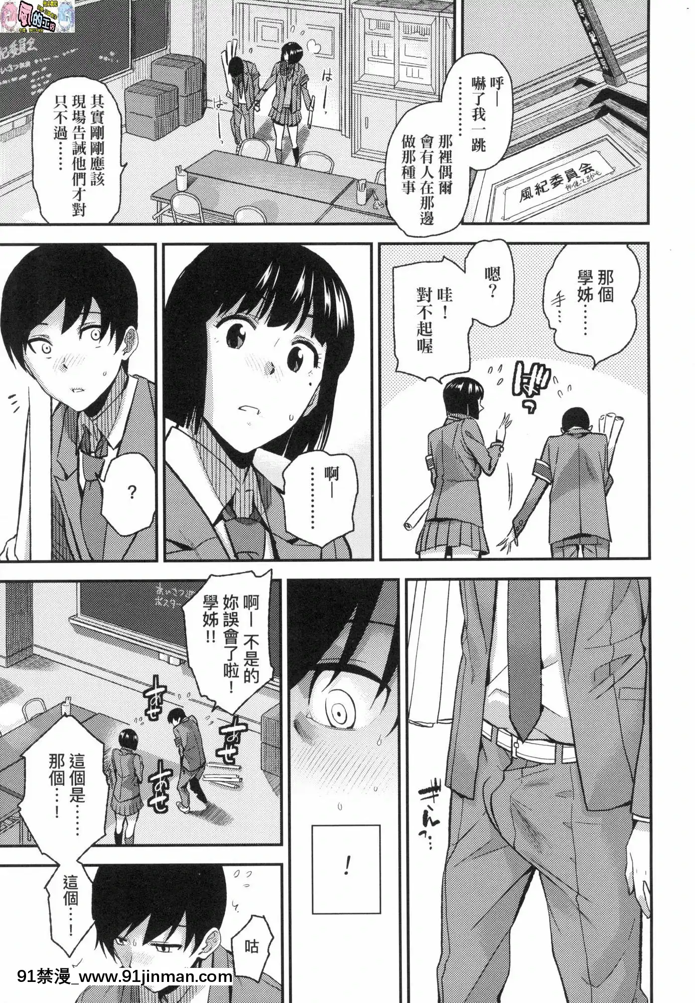 [風的工房][無碼][桐原湧]BorderLine情愛境界線無修正[舔 h漫]