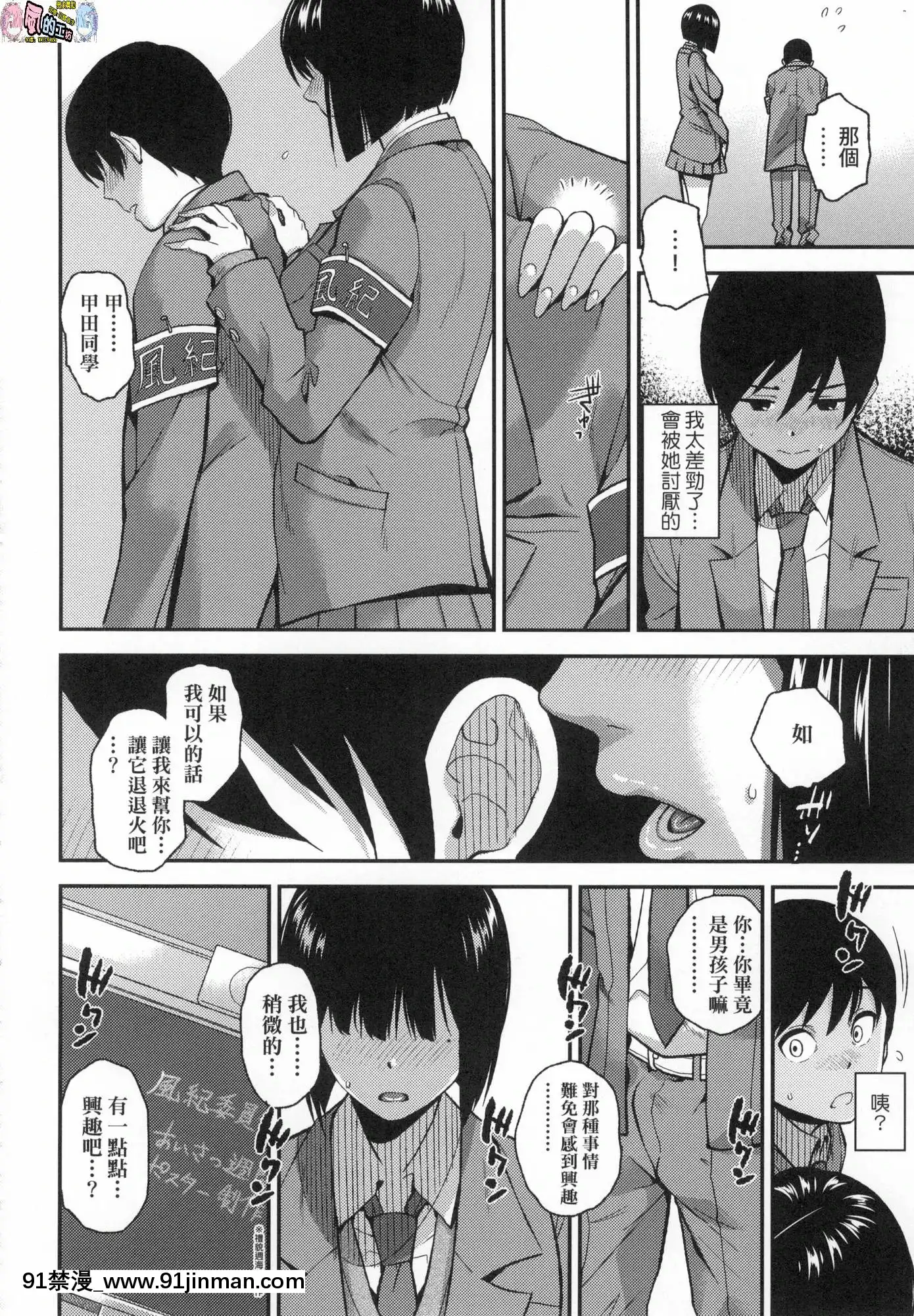 [風的工房][無碼][桐原湧]BorderLine情愛境界線無修正[舔 h漫]